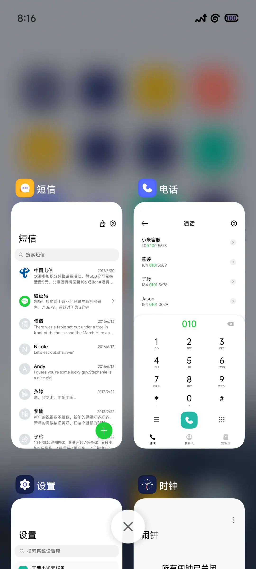 汐遇 - Screenshot 5