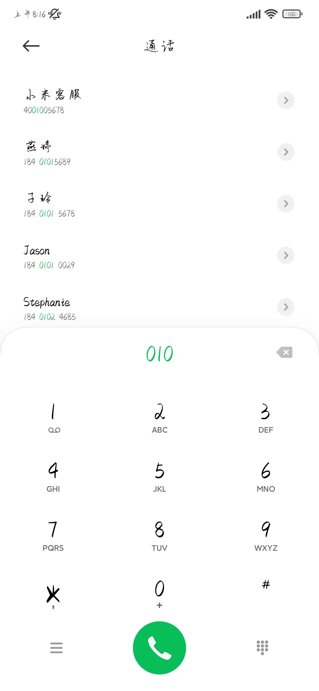 浪漫世界值得孤身 - Screenshot 2