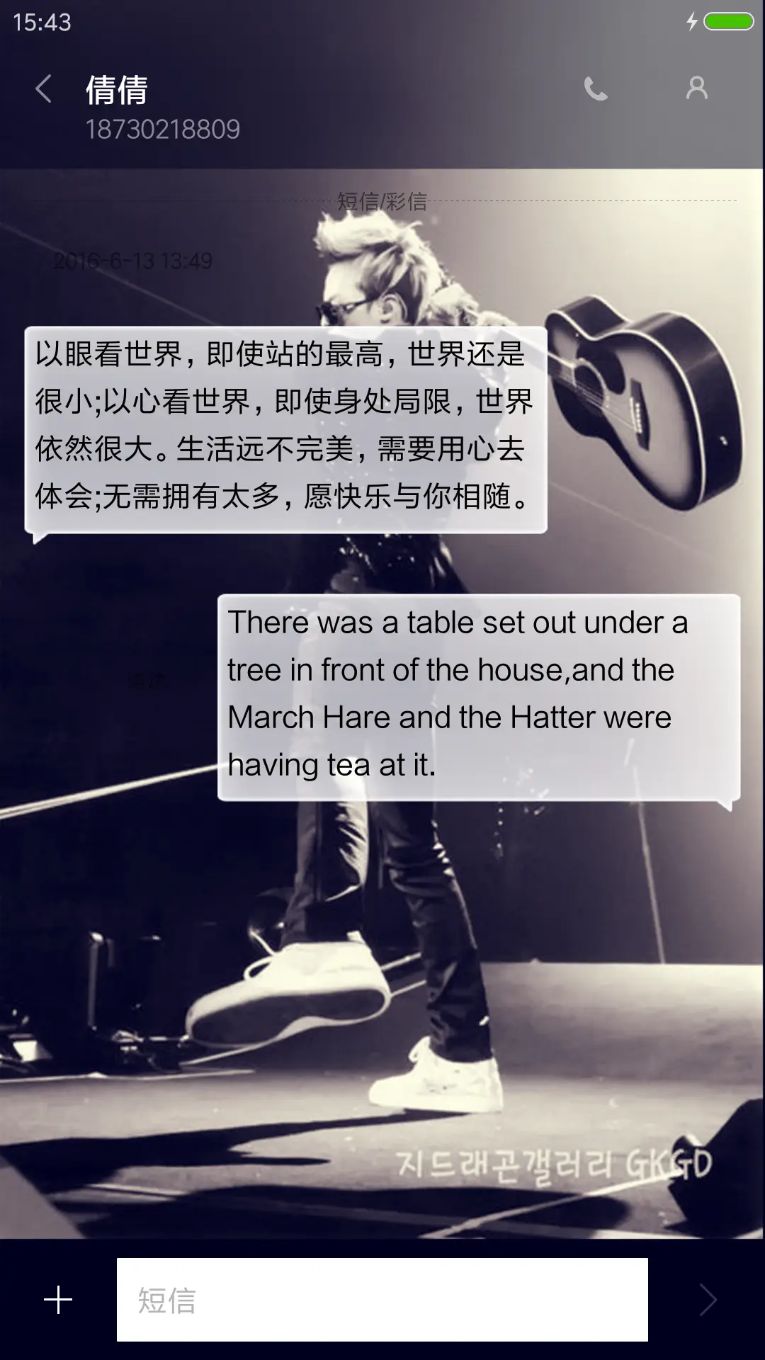 对你的爱无可救药 - Screenshot 8