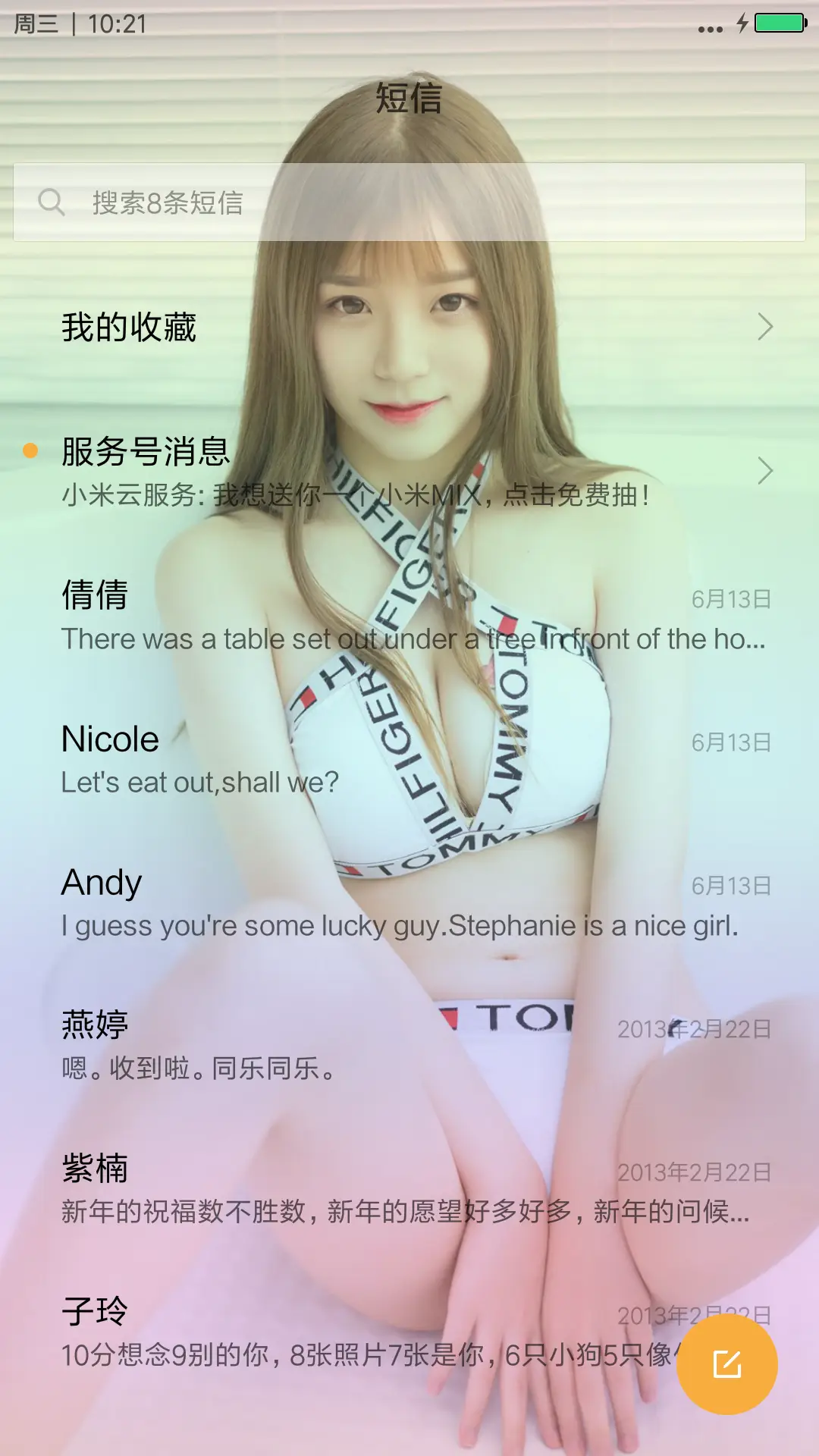 性感美女&篮球宝贝 - Screenshot 7