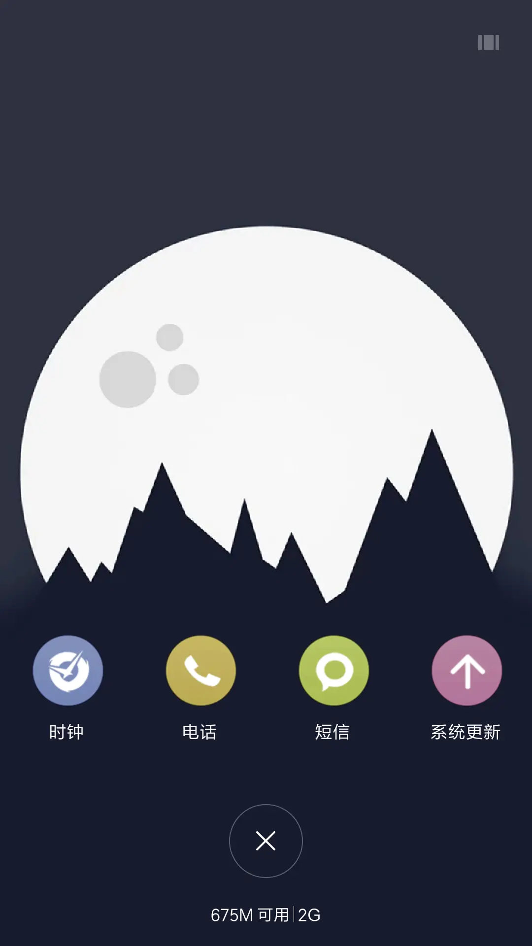 简洁（流星4D动态） - Screenshot 7