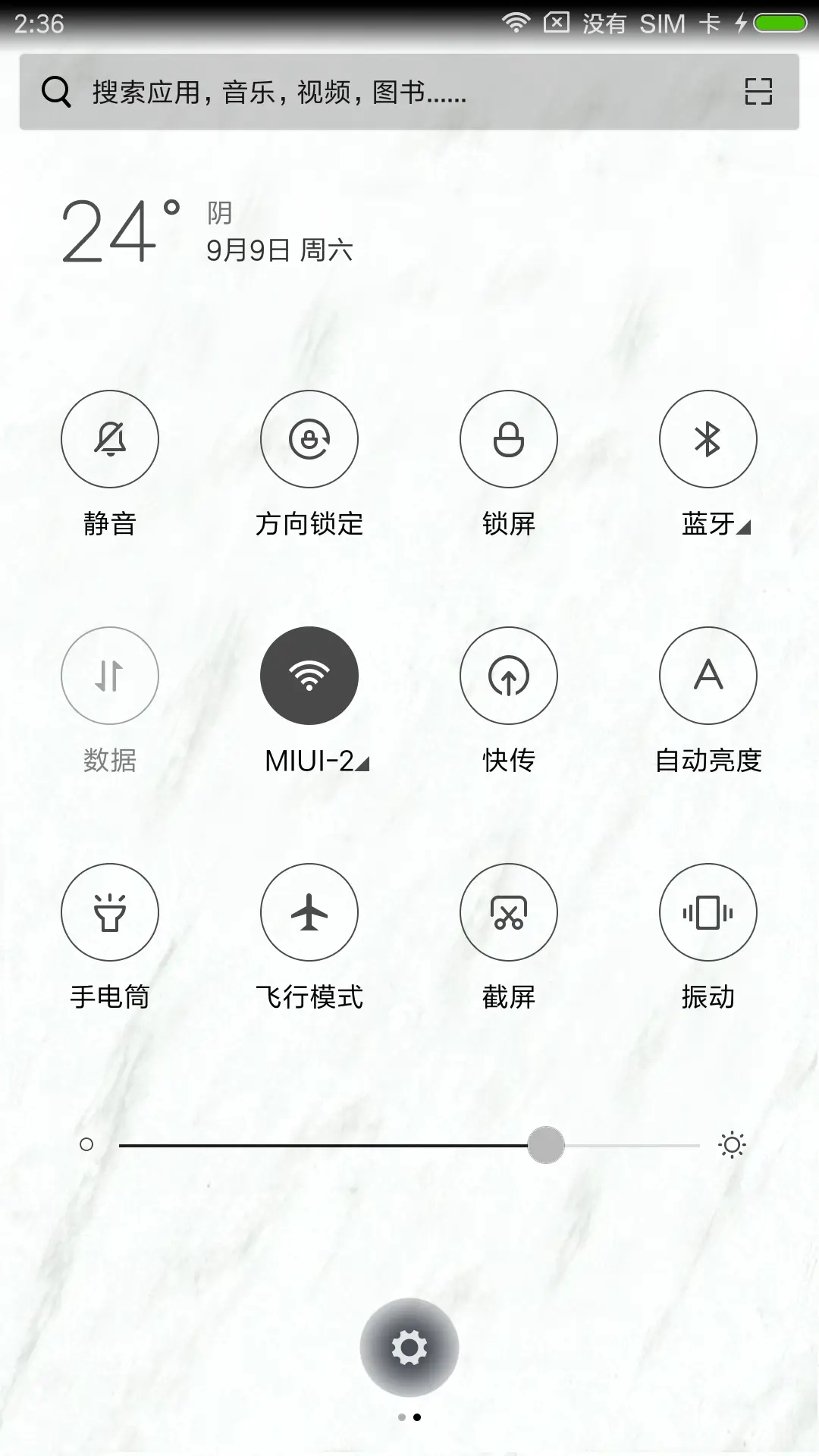 再见，再也不见。 - Screenshot 5