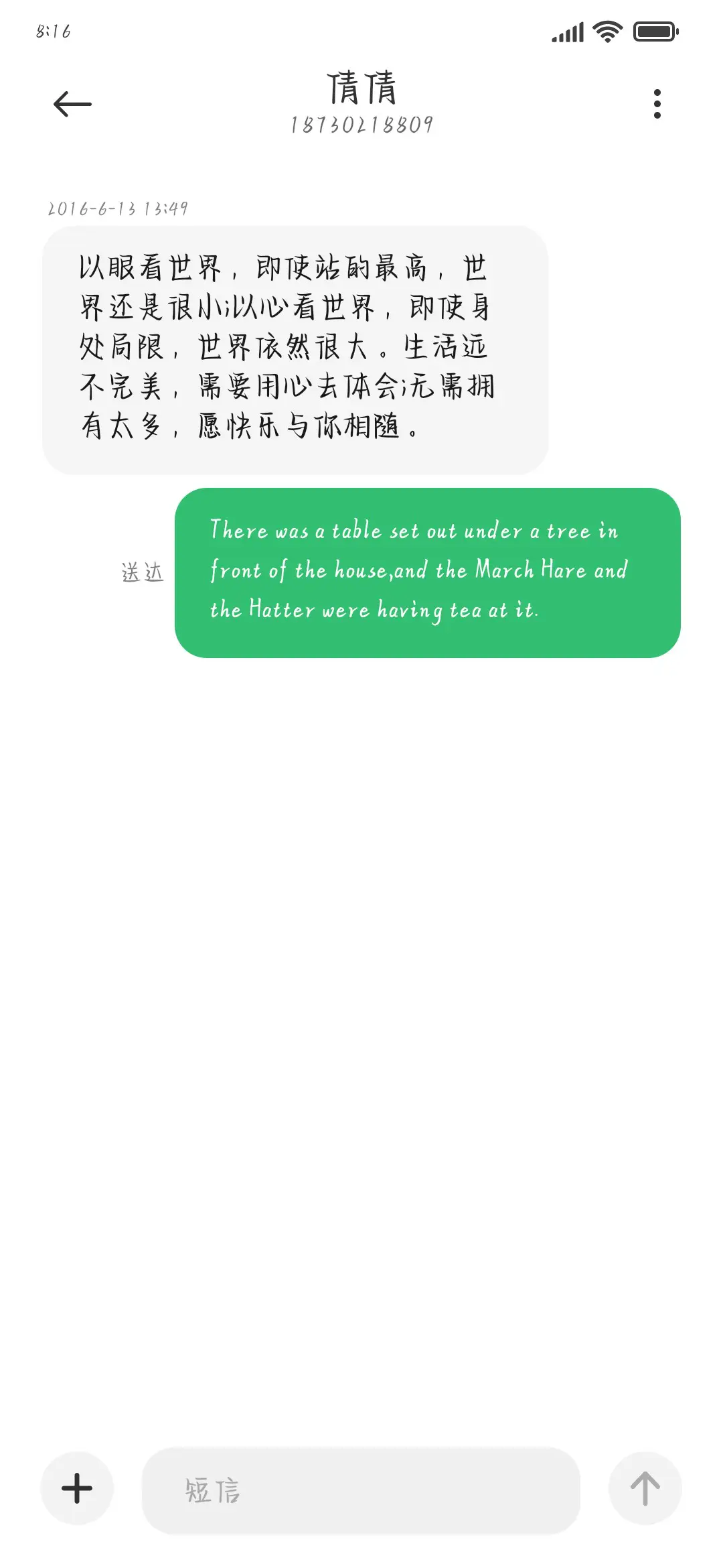别把青春困在爱情 - Screenshot 3