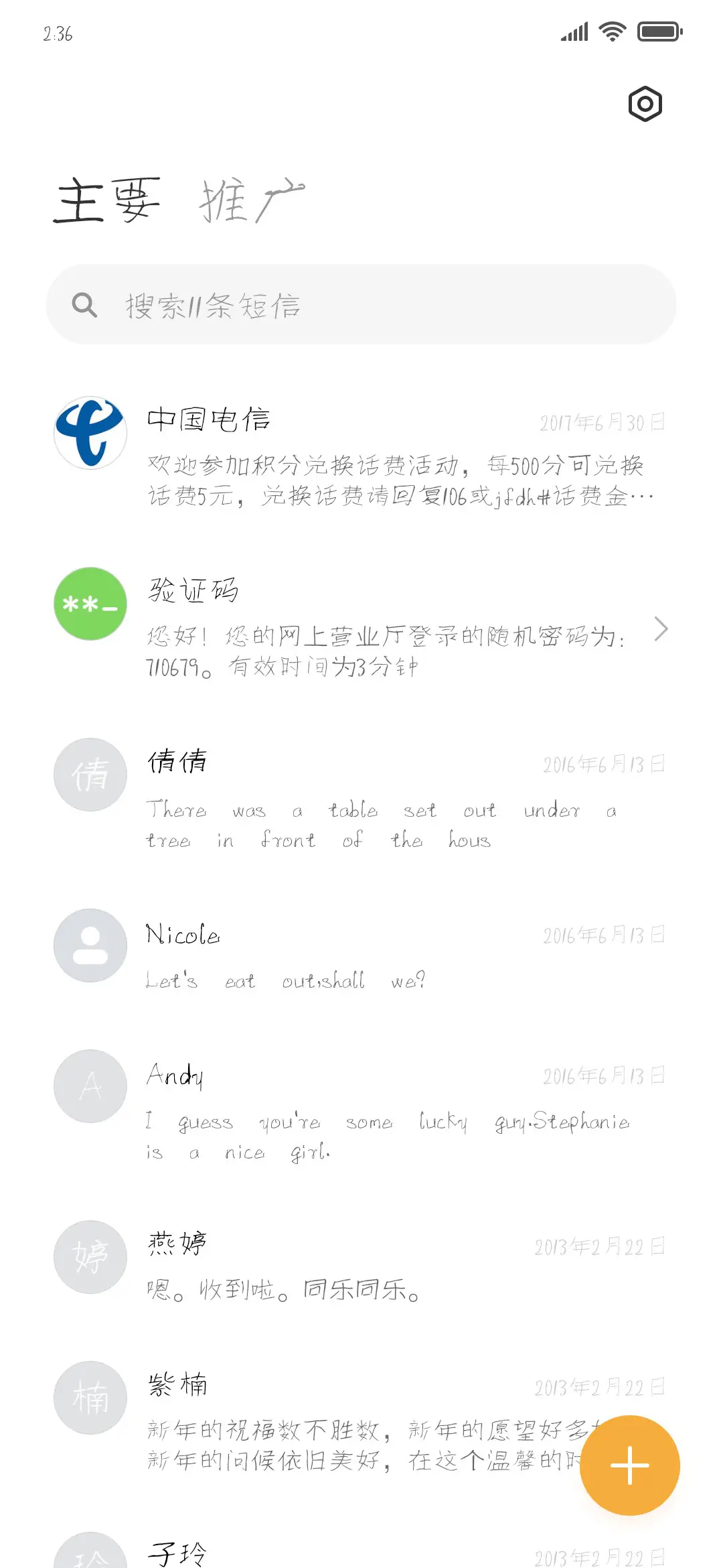 叶利航九龄手书 - Screenshot 2