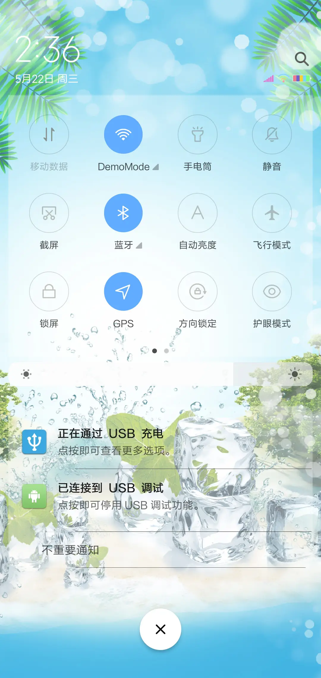 清凉一夏 - Screenshot 5