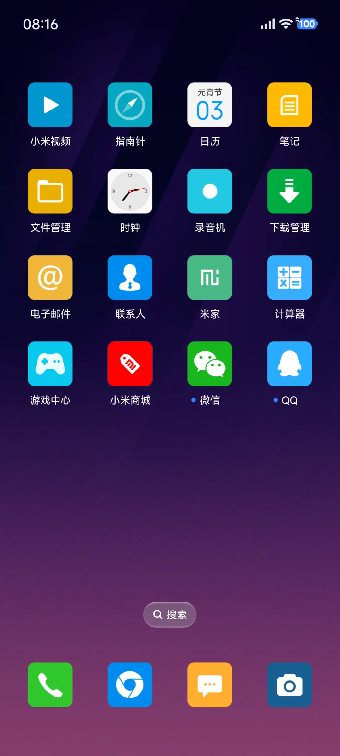 方块游戏 - Screenshot 5