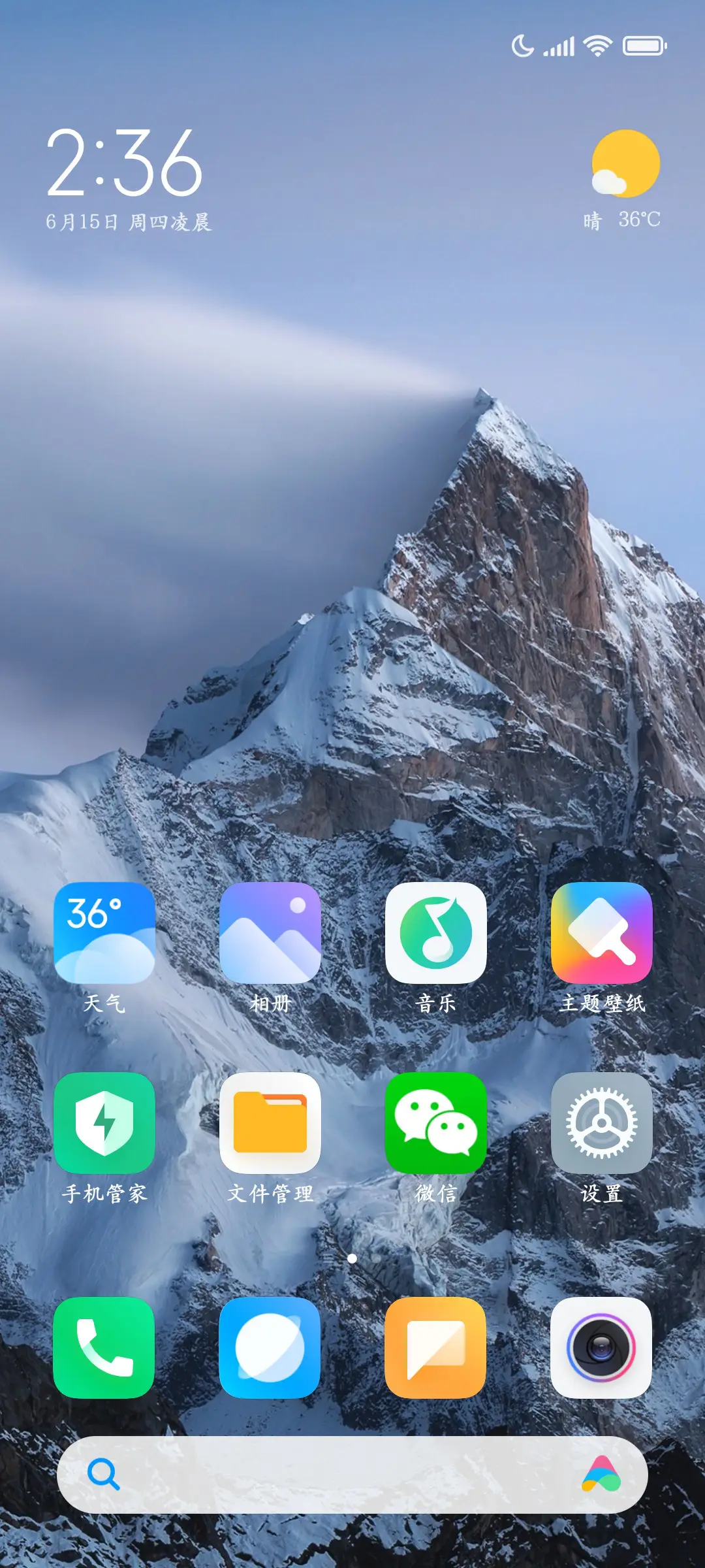 尊享视觉超清楷书 - Screenshot 5