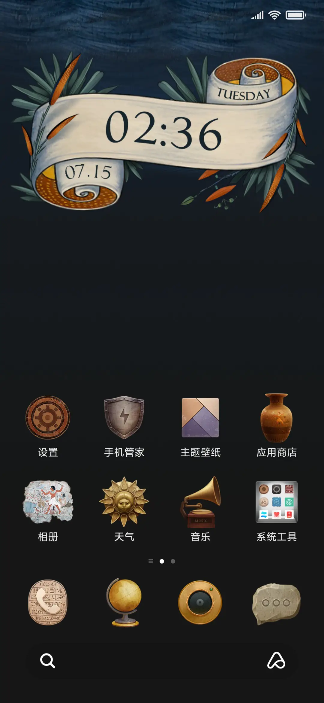 小米 MIX 2S艺术特别版定制主题 - Screenshot 2