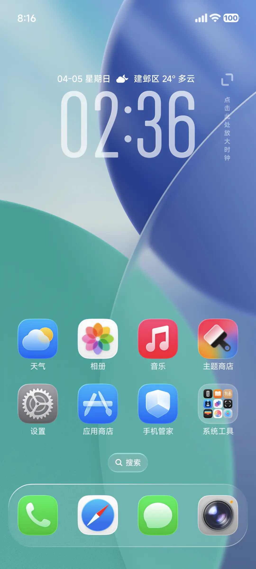 26 OS - Screenshot 4