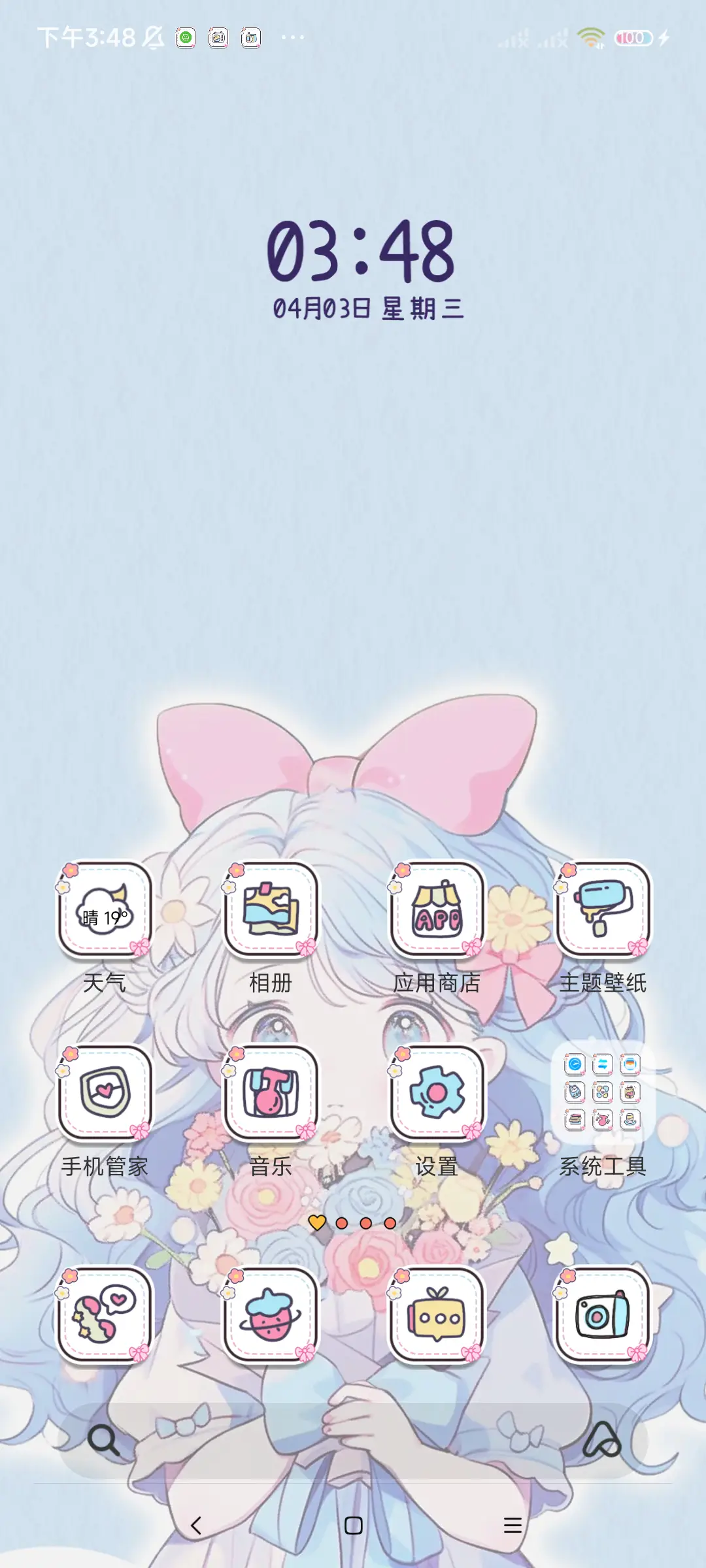 蔚蓝少女 可爱多图 - Screenshot 8