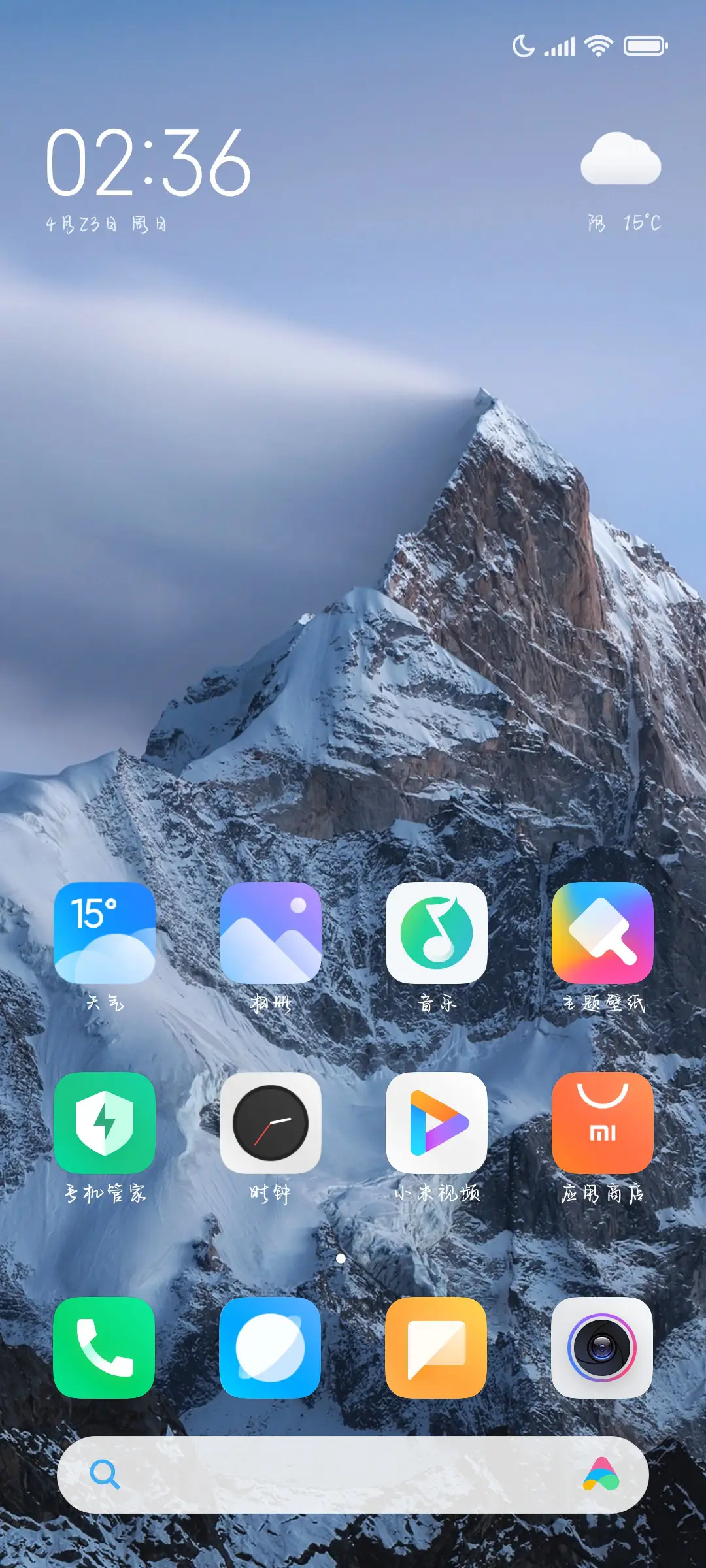 唯你胜过所有温柔 - Screenshot 4