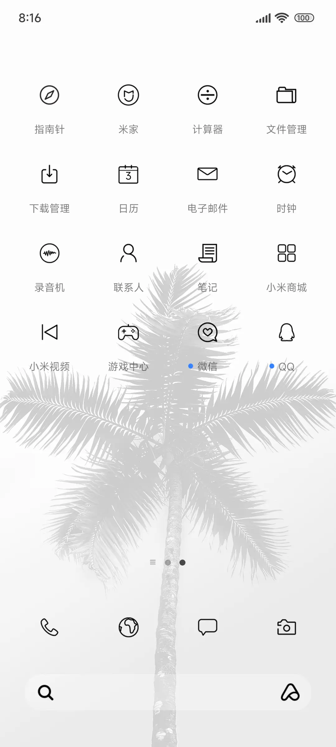 简约椰树 - Screenshot 3
