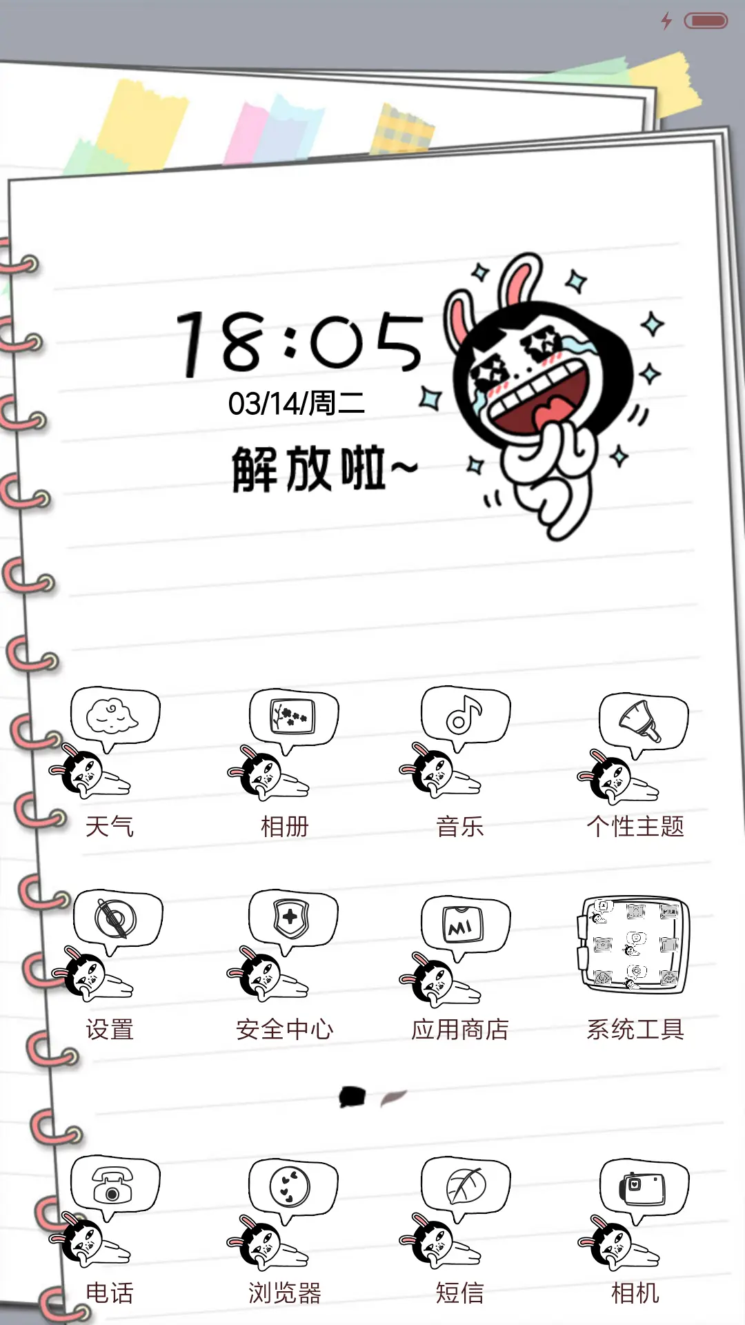 萌星球贱兔的日常 - Screenshot 2