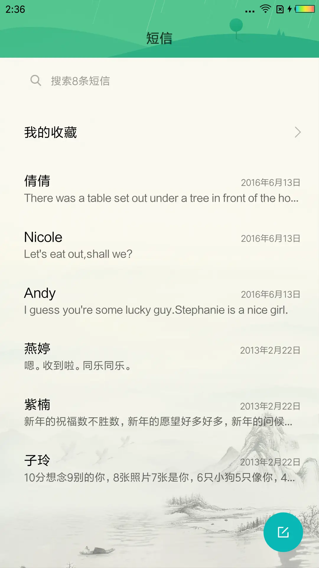 水墨风韵 - Screenshot 7