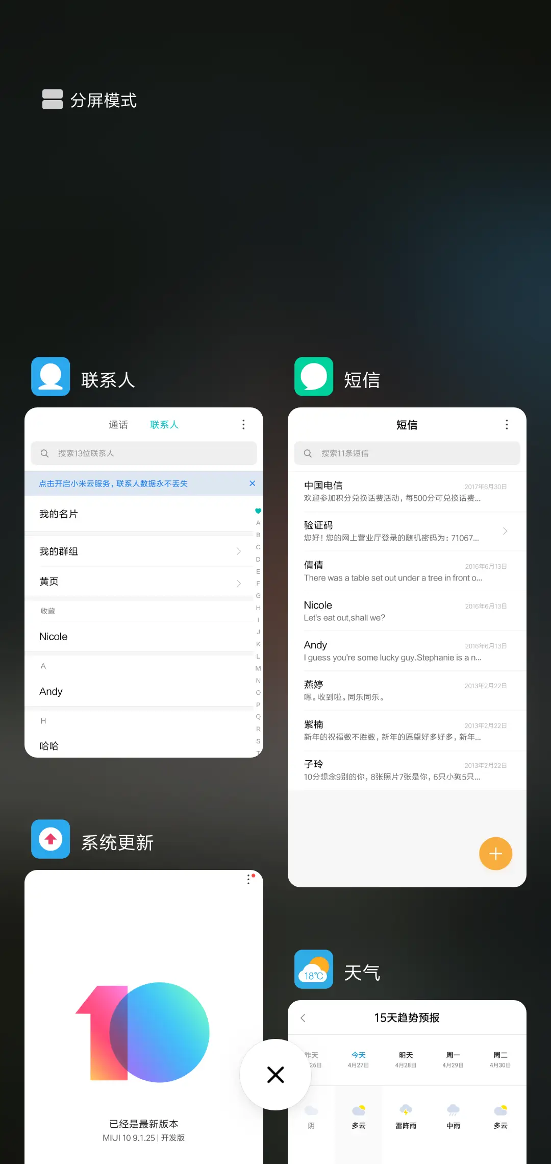 谎言、人心 - Screenshot 4