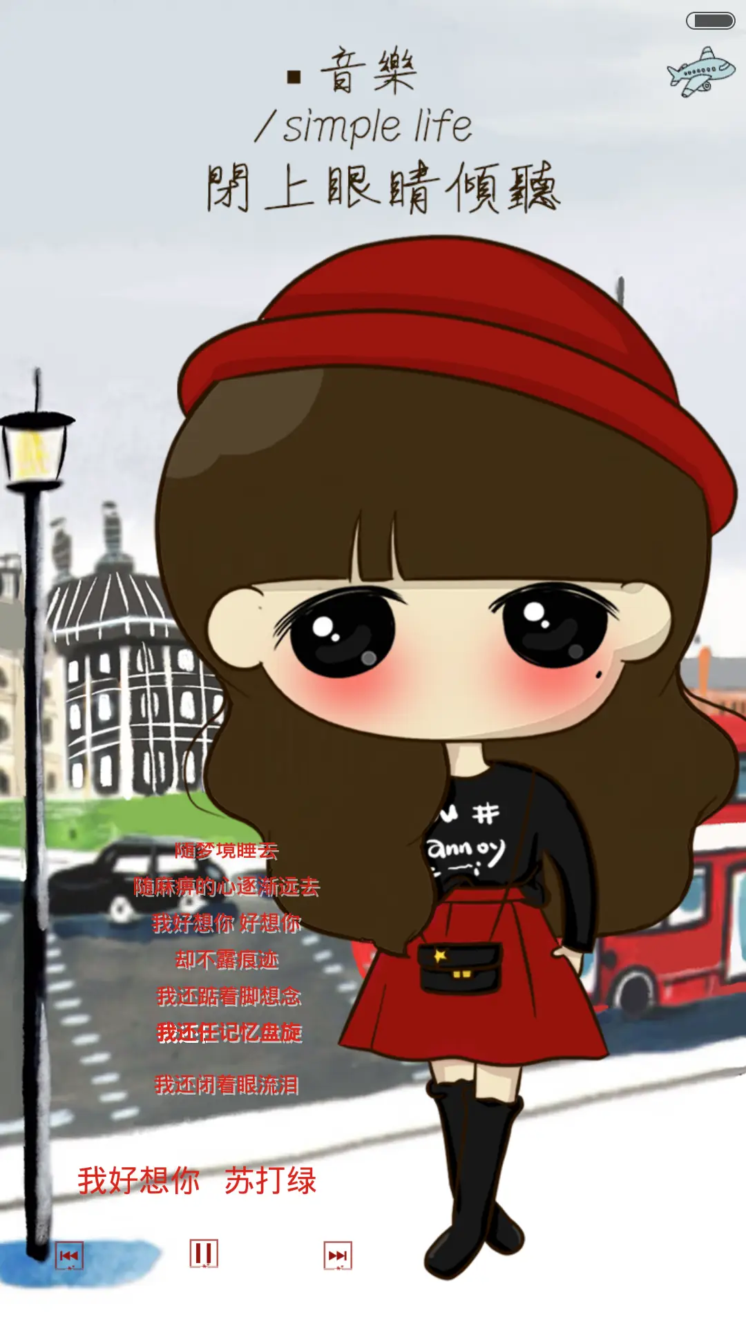 【萌星球抢红包】小希从你的世界路过（三锁屏，音乐界面，自由桌面） - Screenshot 4