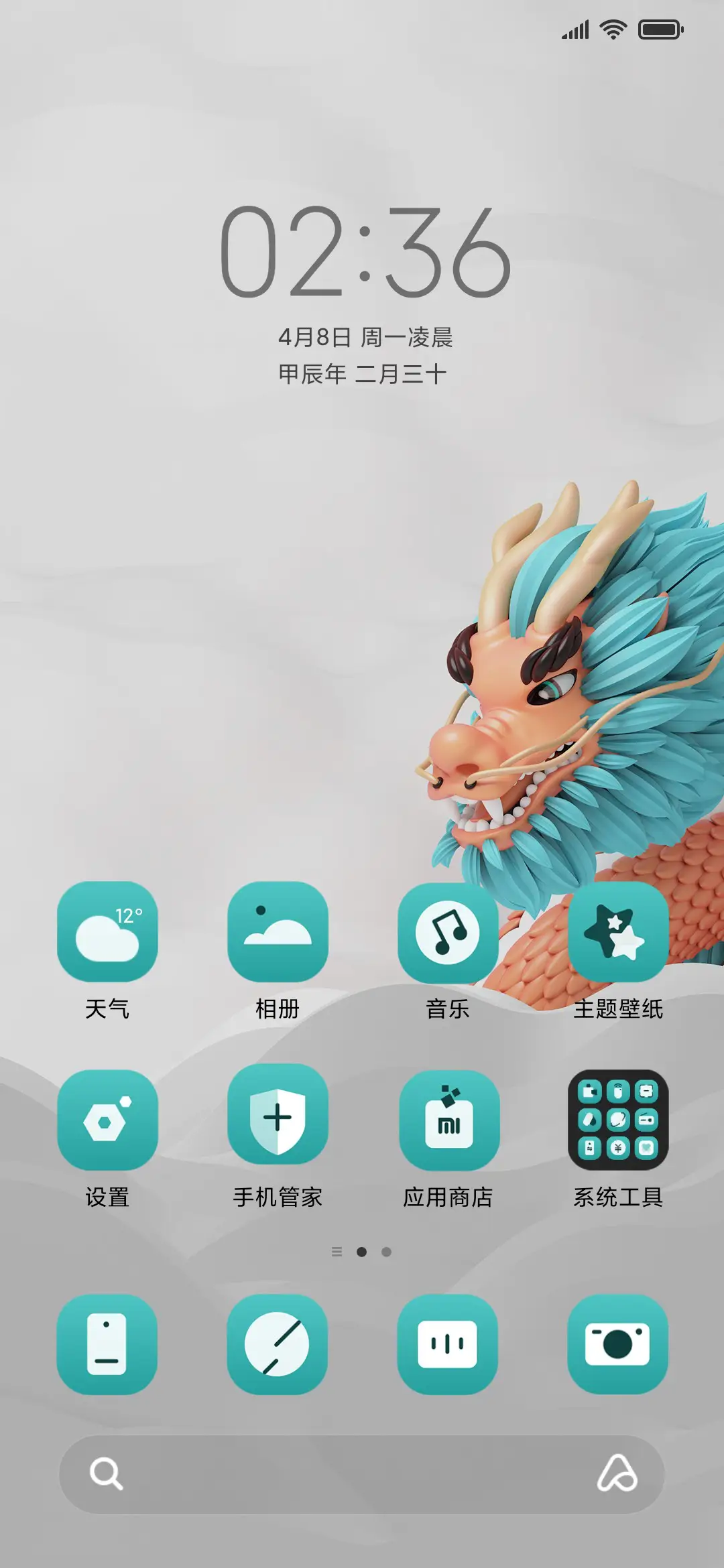 3d国潮龙 - Screenshot 2