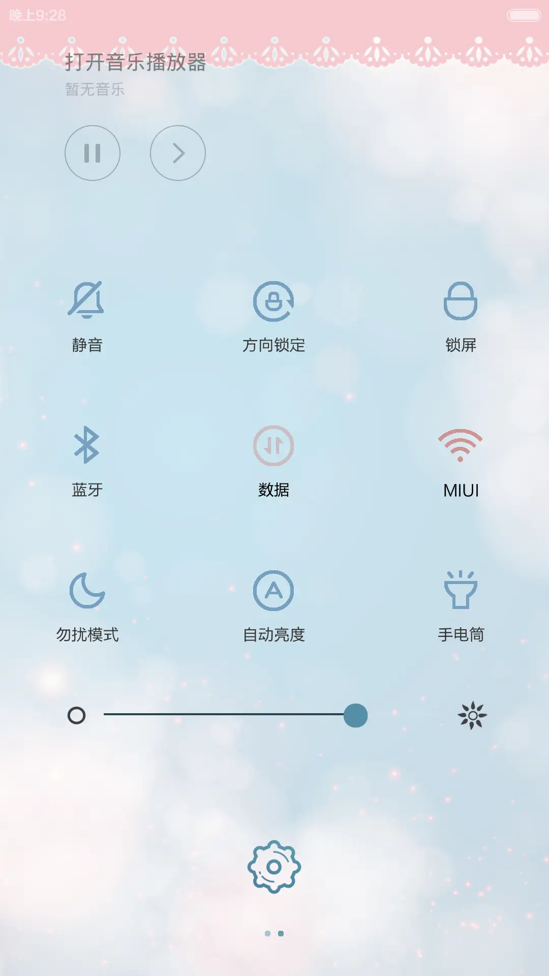掌心 - Screenshot 5