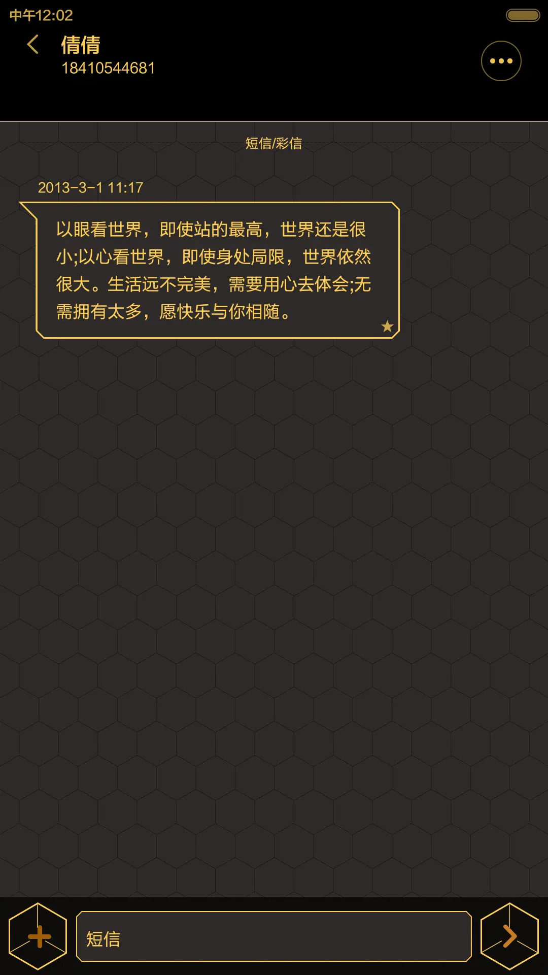 EVQ OS  - Screenshot 10