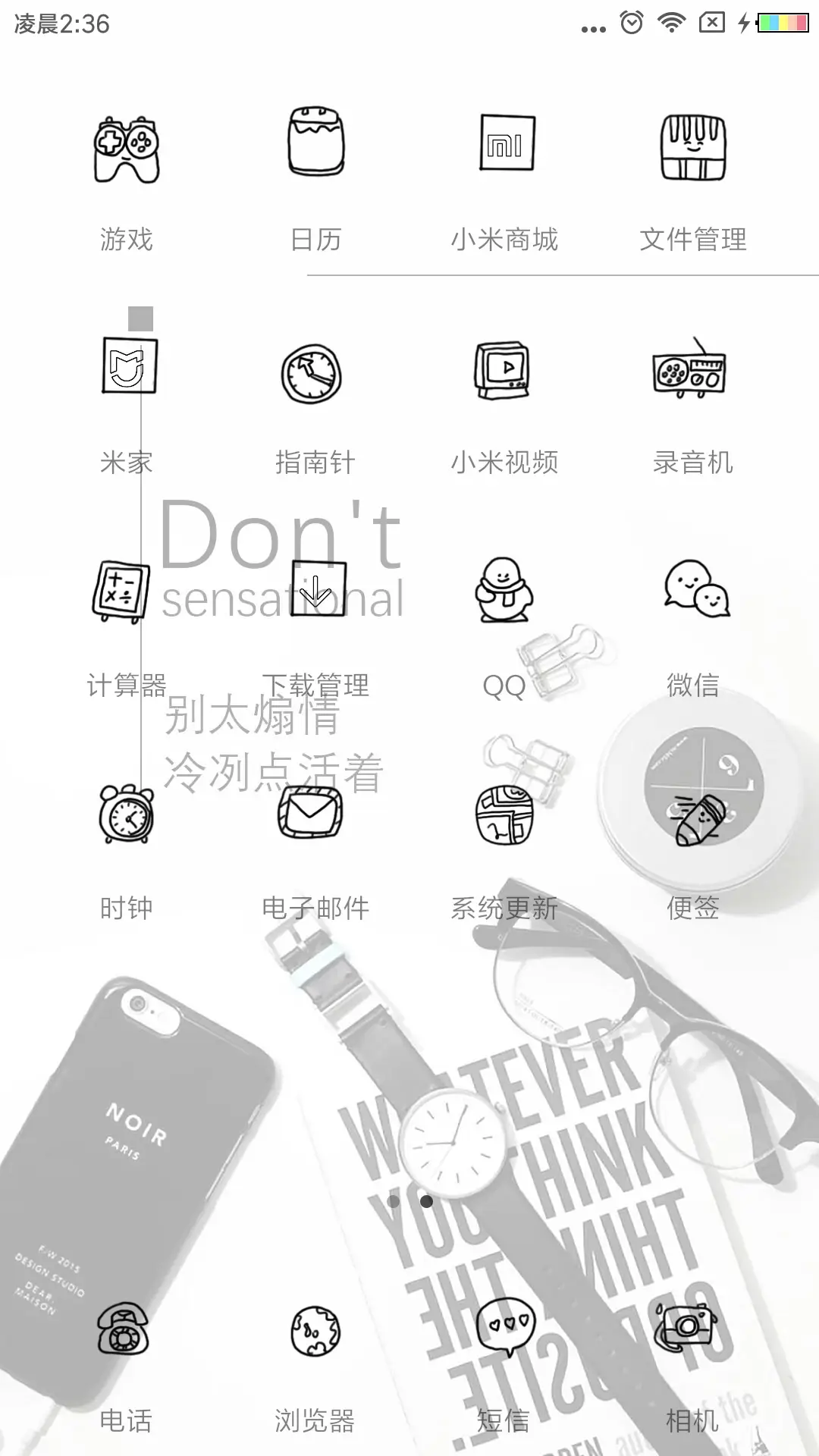 别太煽情冷冽点活 - Screenshot 3