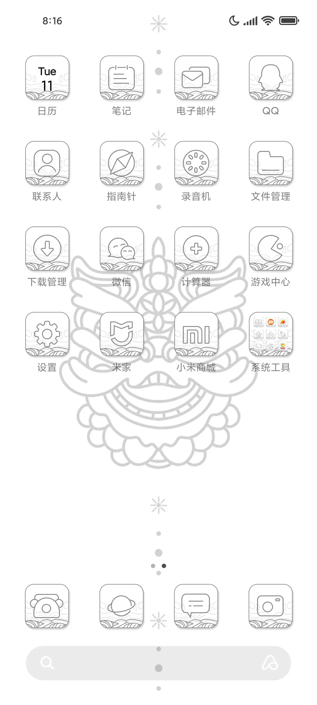 中国风醒狮 - Screenshot 3