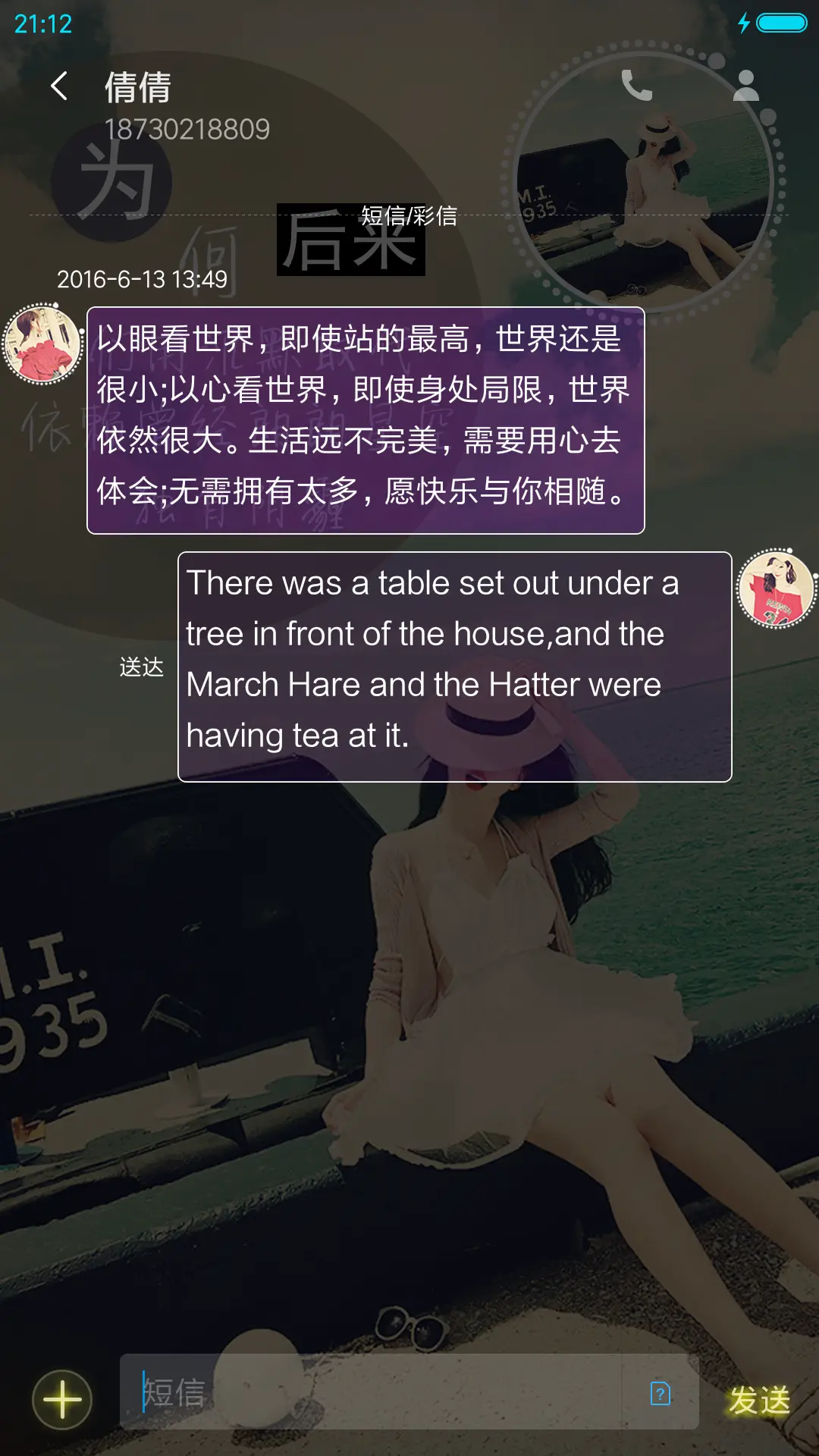 最熟悉的陌生人 - Screenshot 11