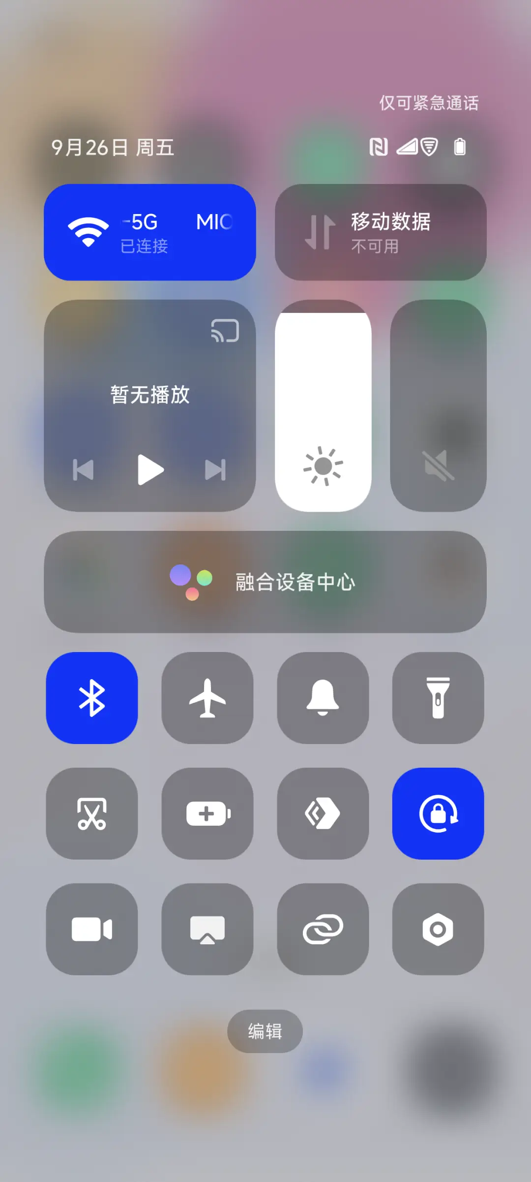 原子 幻彩 - Screenshot 6