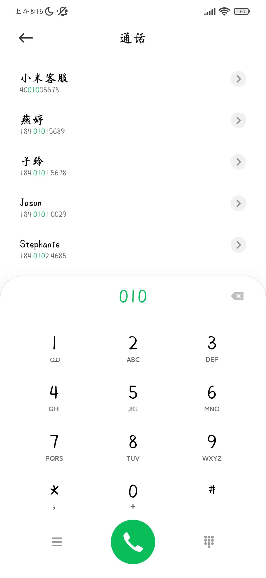 天道酬勤宁静致远 - Screenshot 1