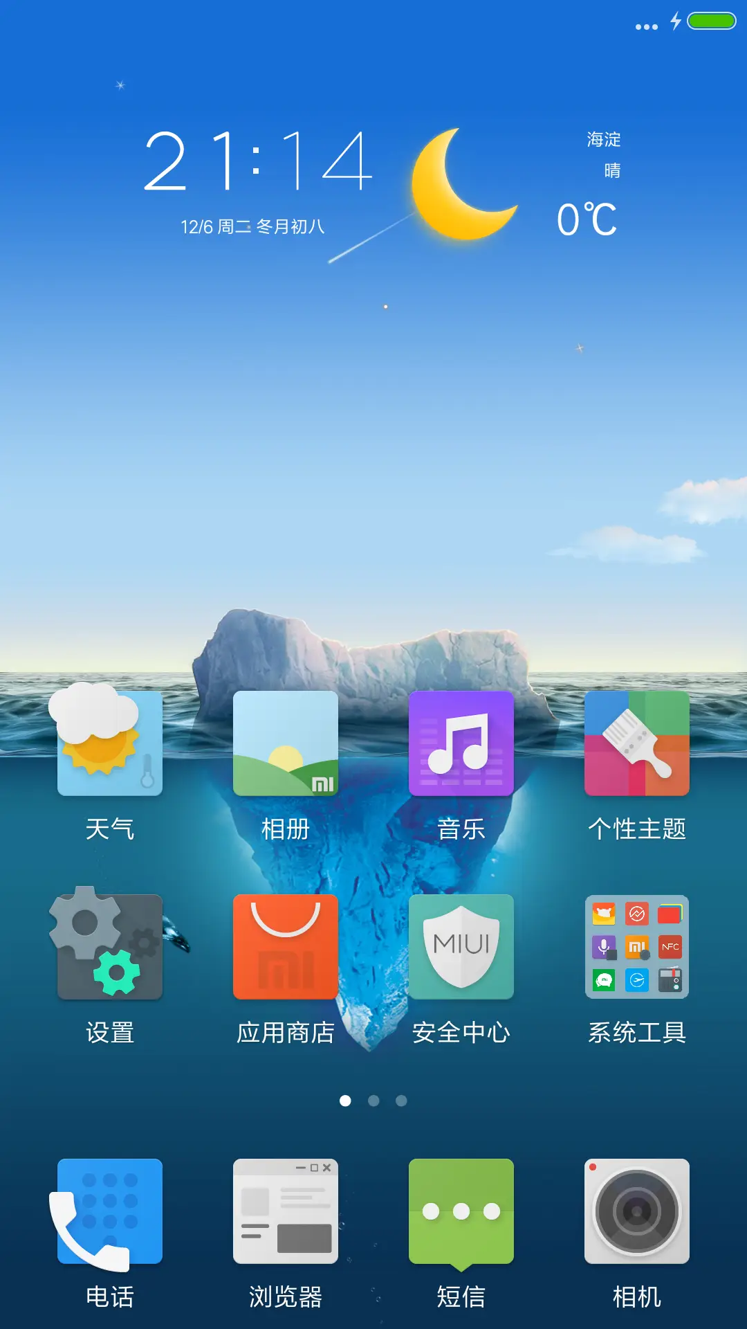 Blue Sea（动态天气多壁纸） - Screenshot 2