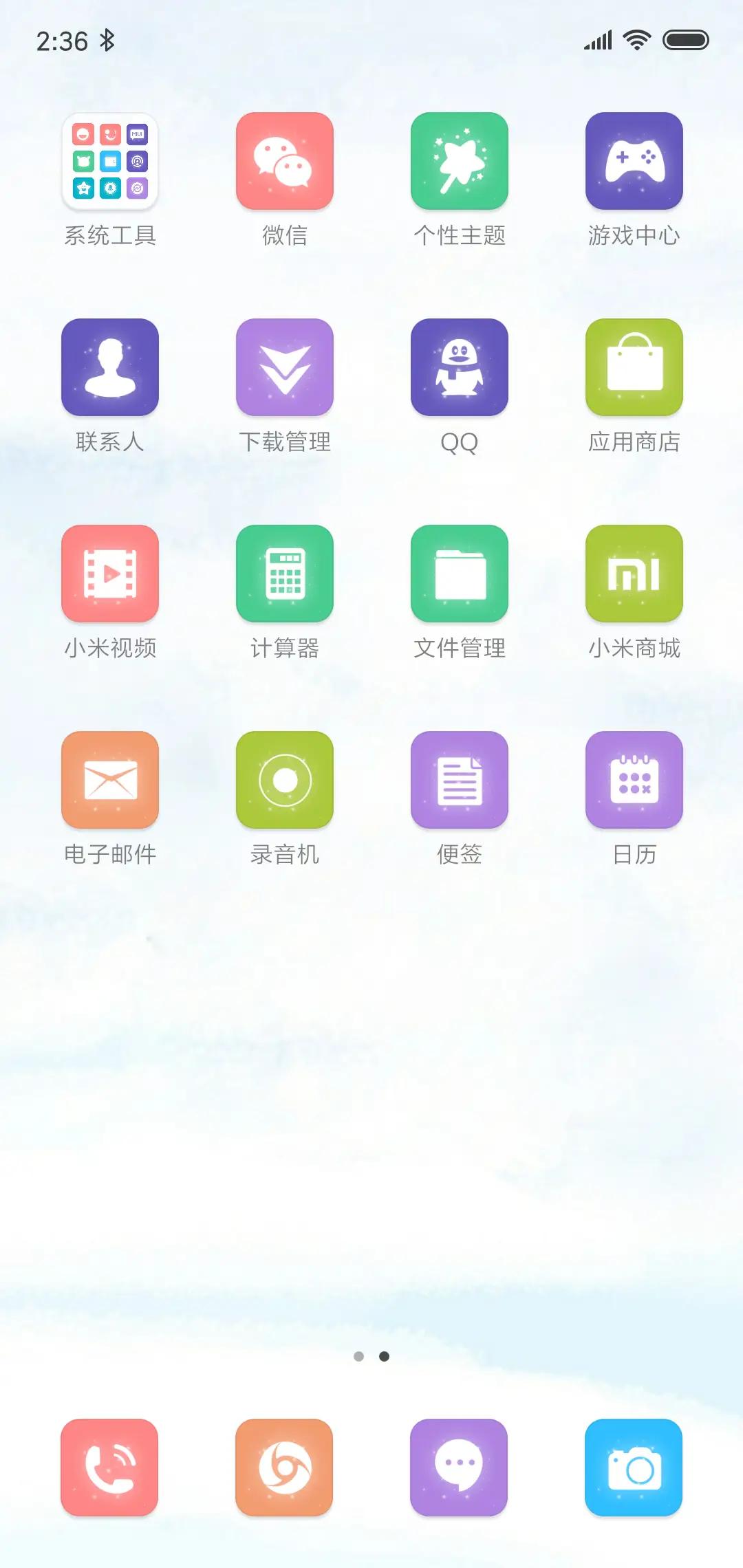 相爱相杀 - Screenshot 3