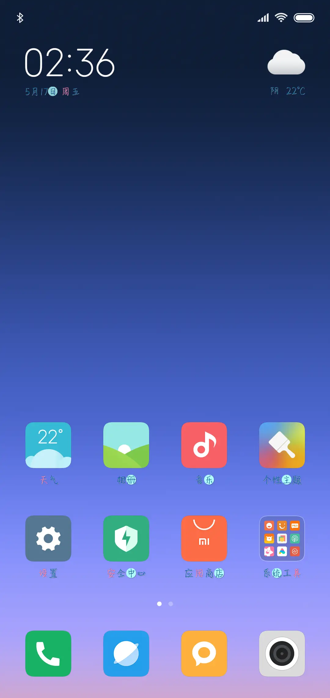 爱的等待不漫长 - Screenshot 4