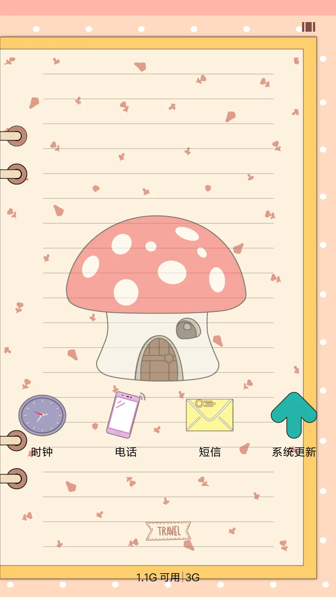 旅行日记 - Screenshot 3