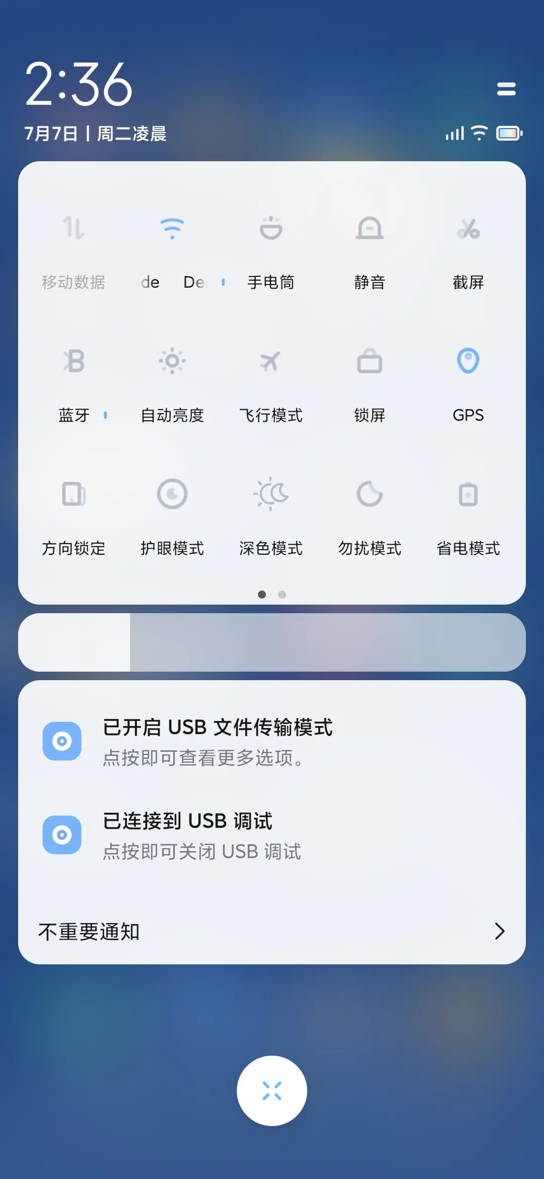 想你 - Screenshot 5