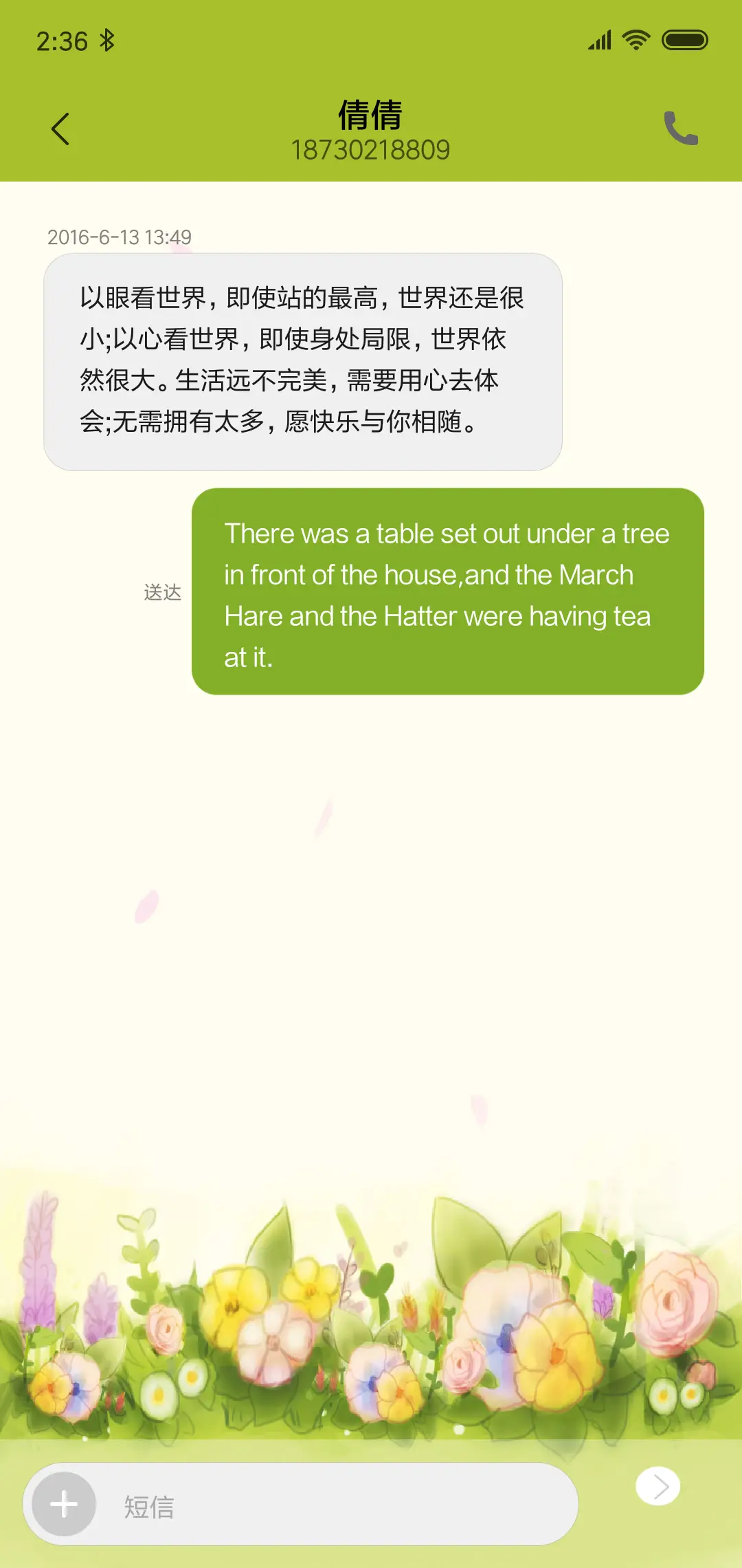 两小无猜 - Screenshot 8