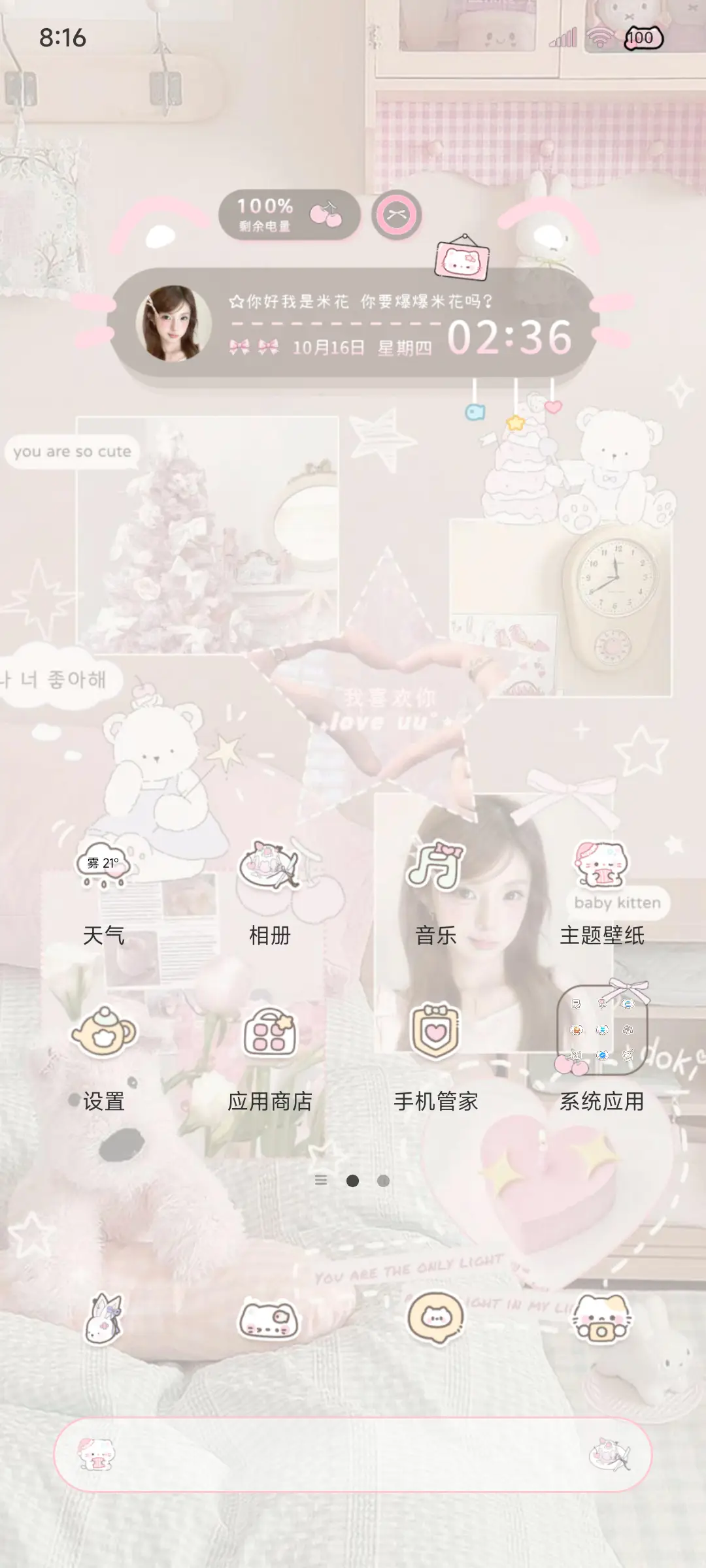 ins涂鸦拼贴自定 - Screenshot 6