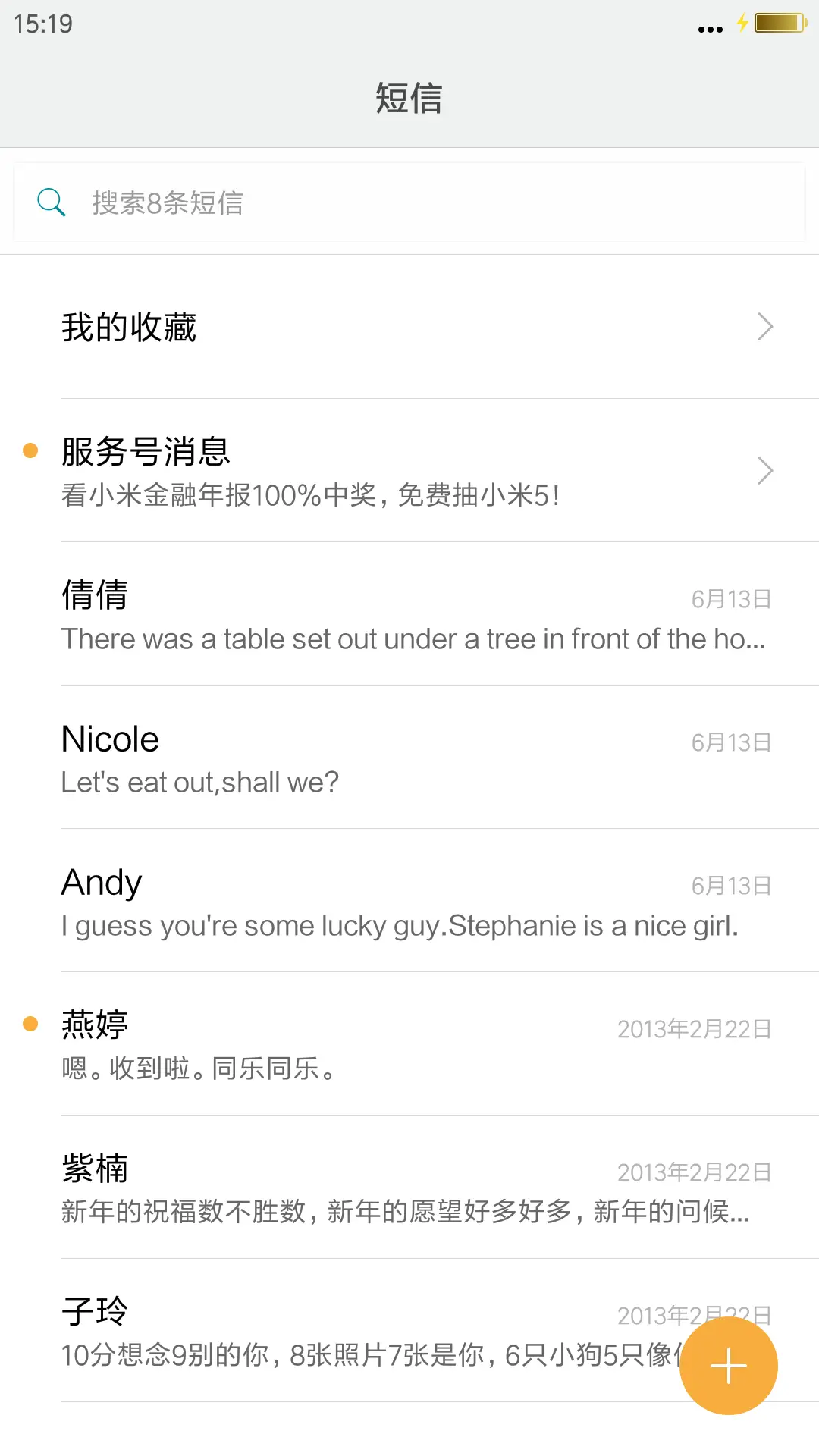 爱巧克力“我的朋友陈白露小姐” - Screenshot 7