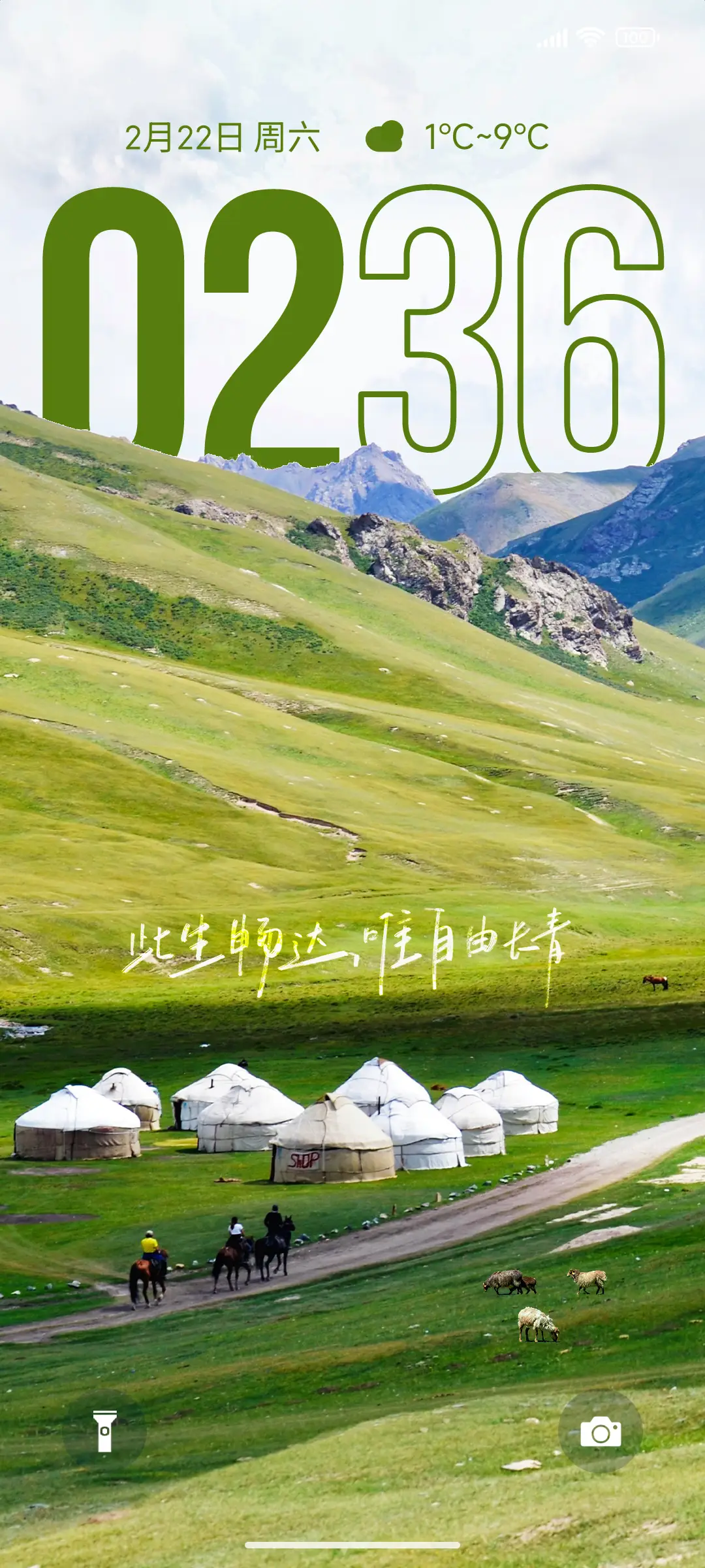 景深绿山诗篇 - Screenshot 1