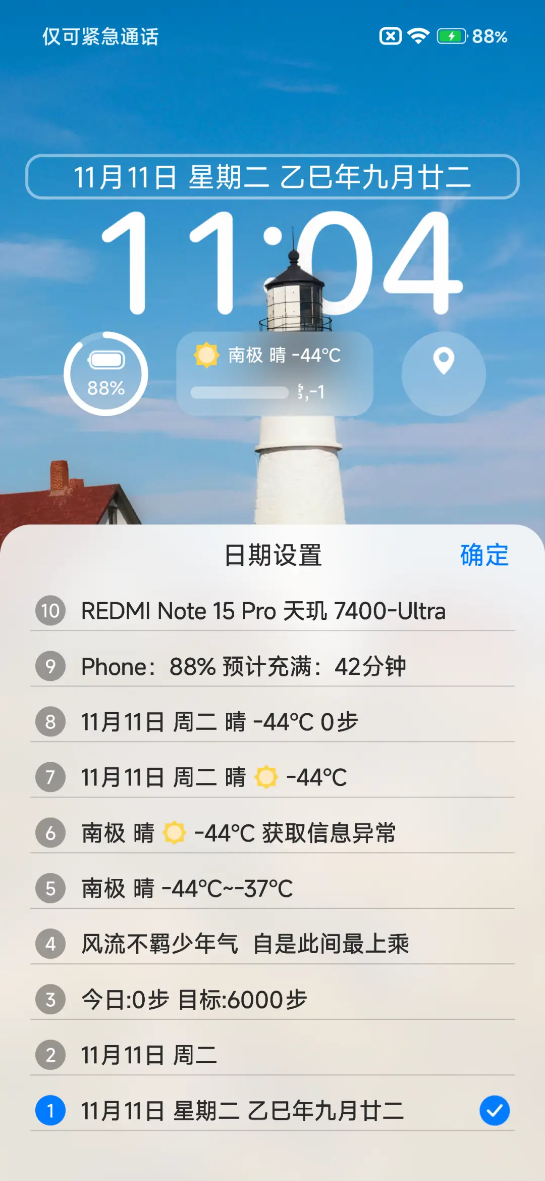 AP16超级景深 - Screenshot 4