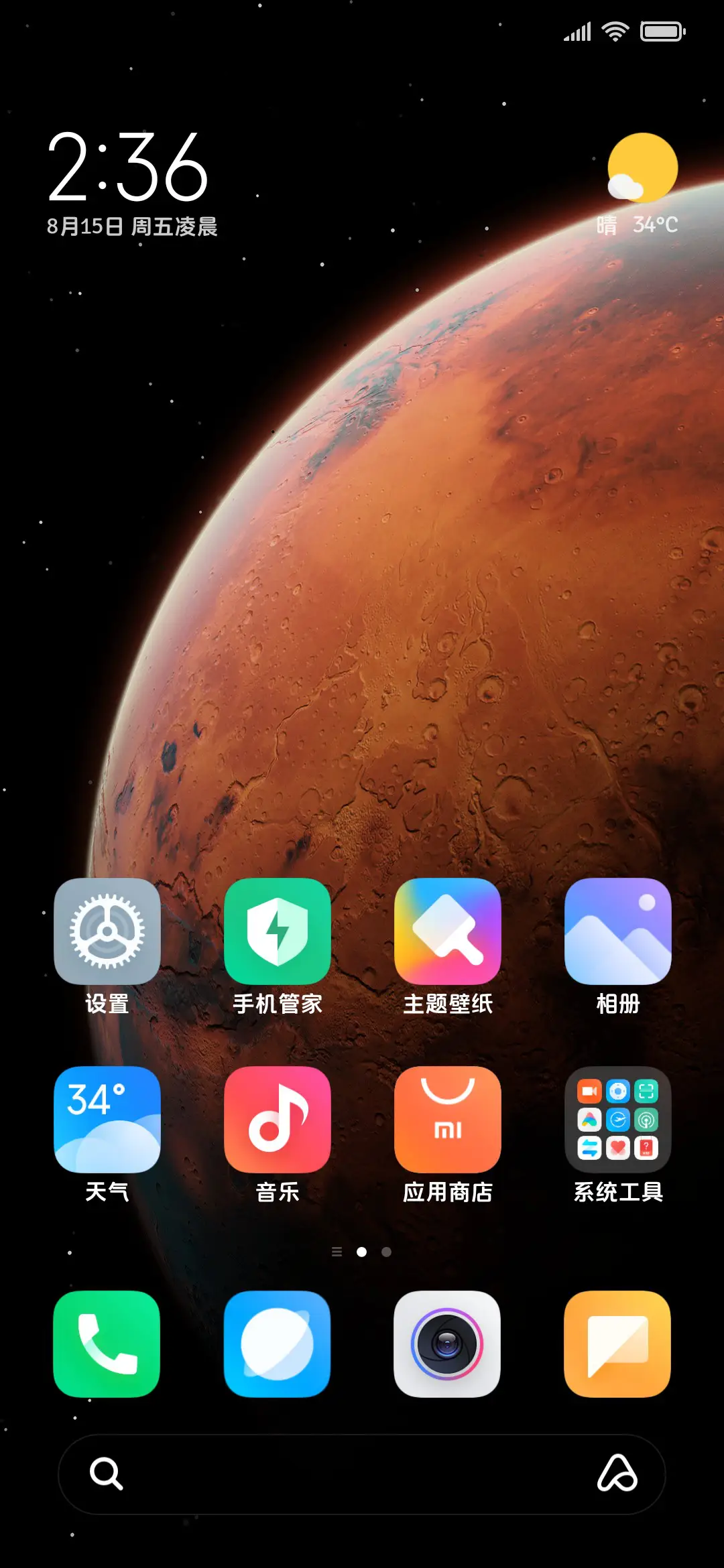 OS超防窥治愈小小黑 - Screenshot 5