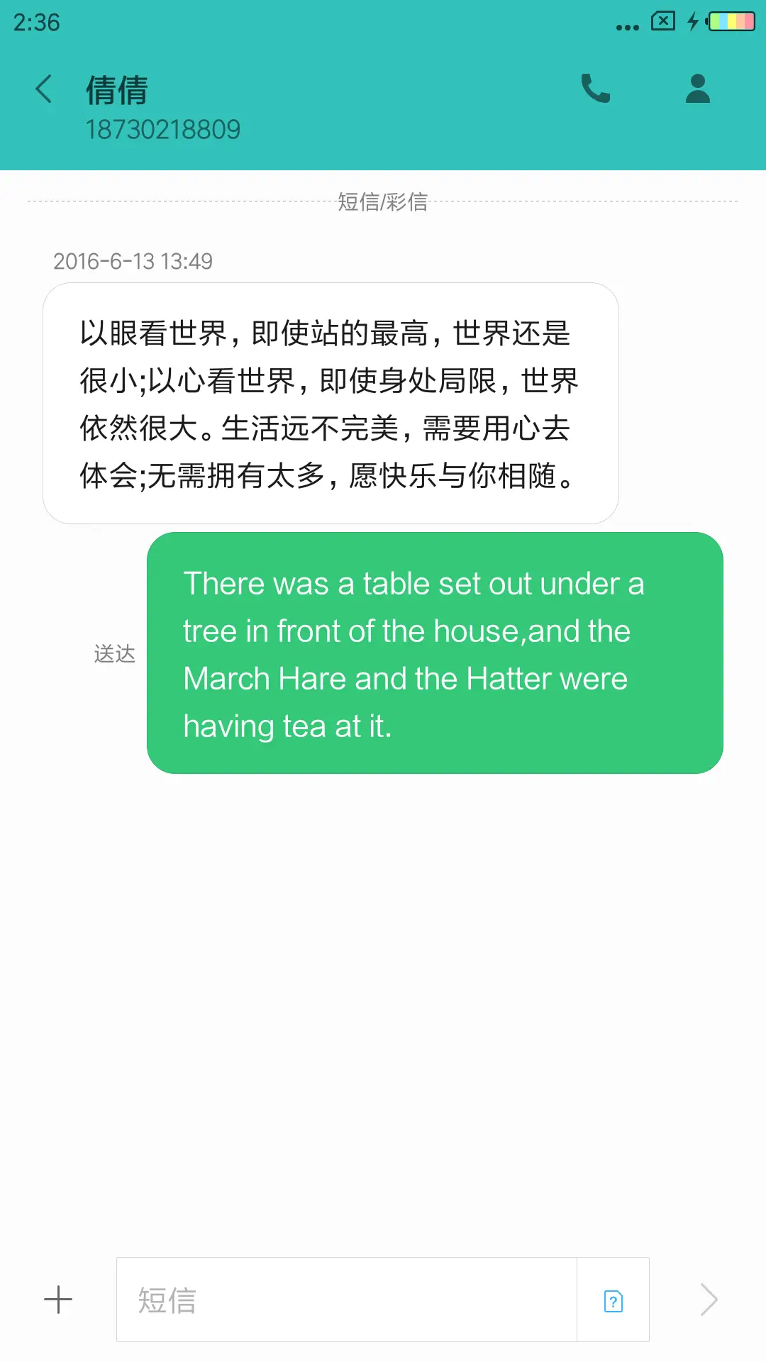 四方圆 星光 - Screenshot 8