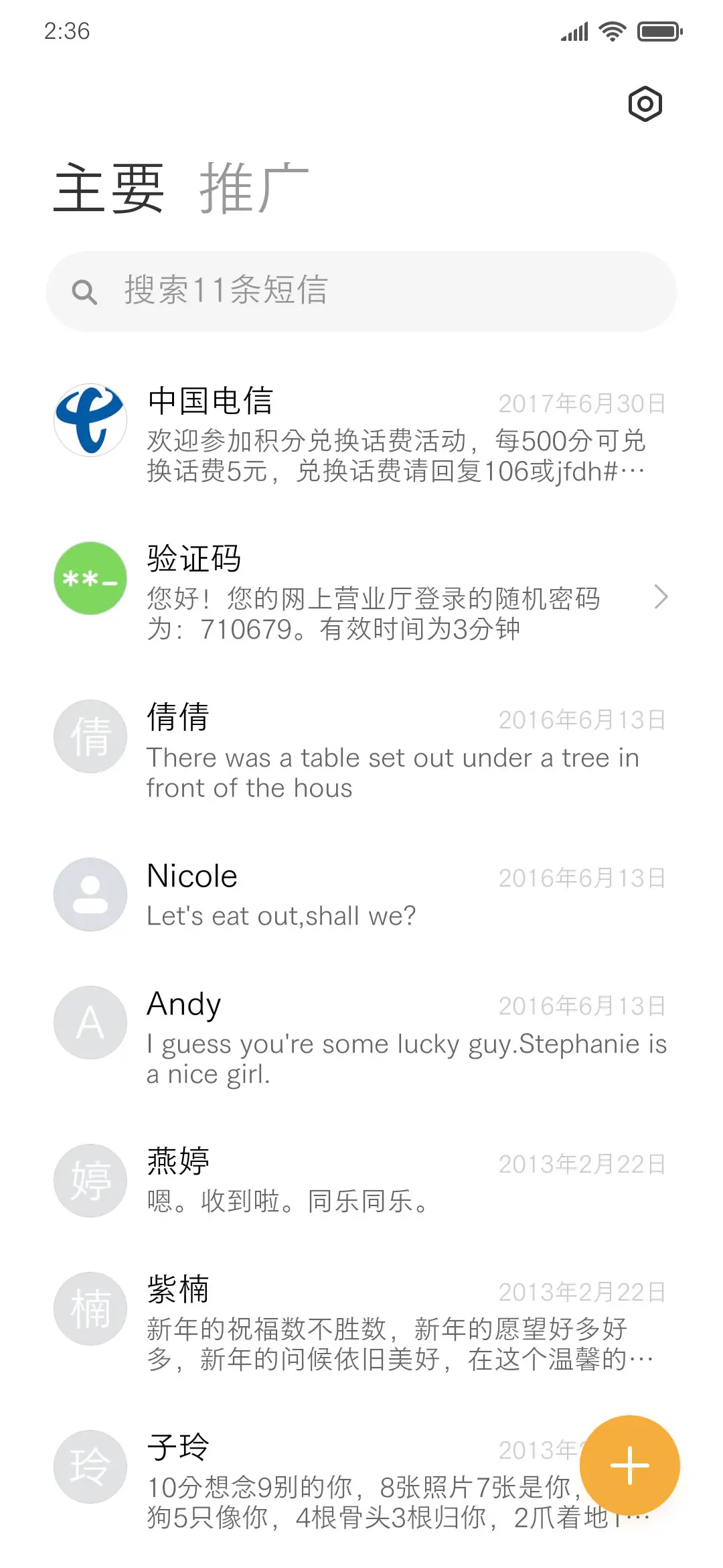 方正FW筑紫黑体准 - Screenshot 2