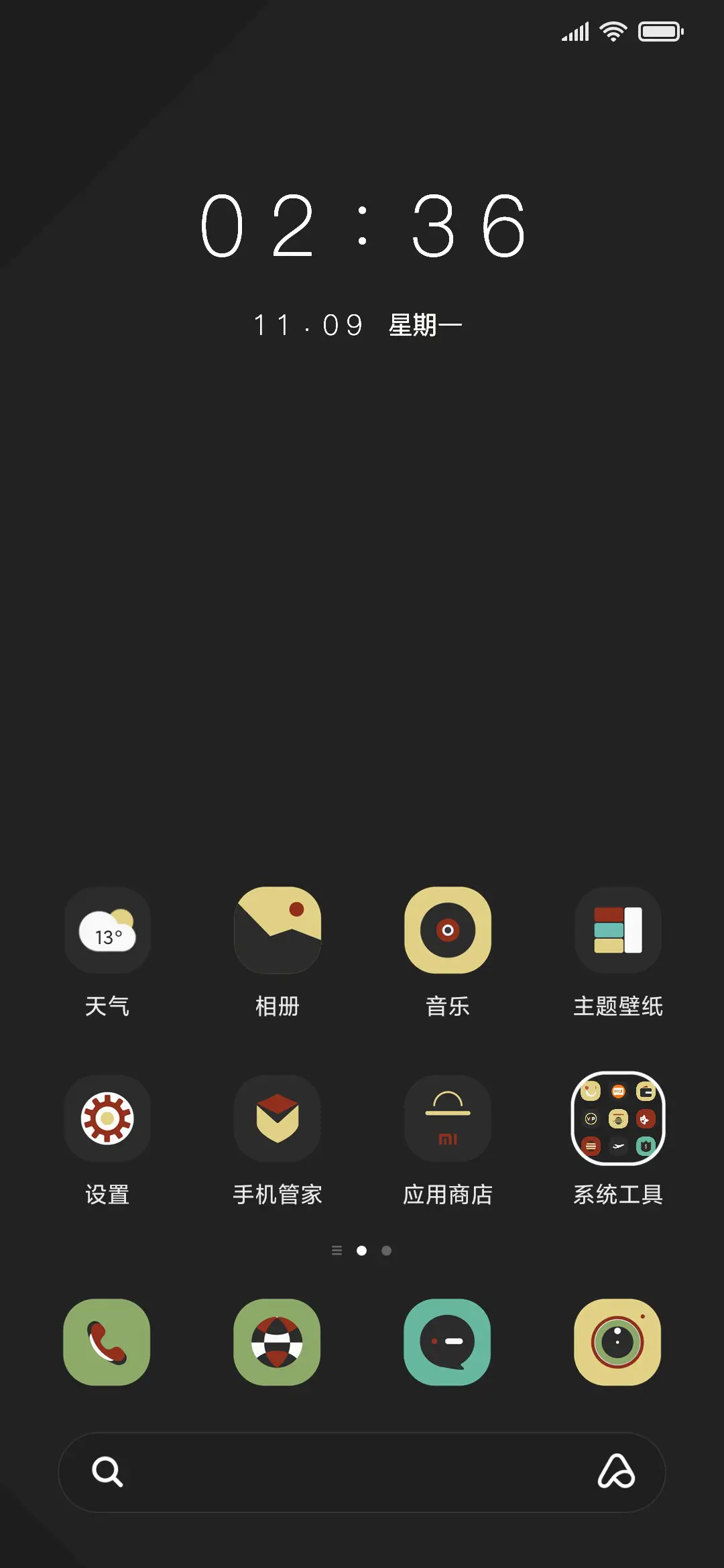 简约大唐古韵 - Screenshot 2