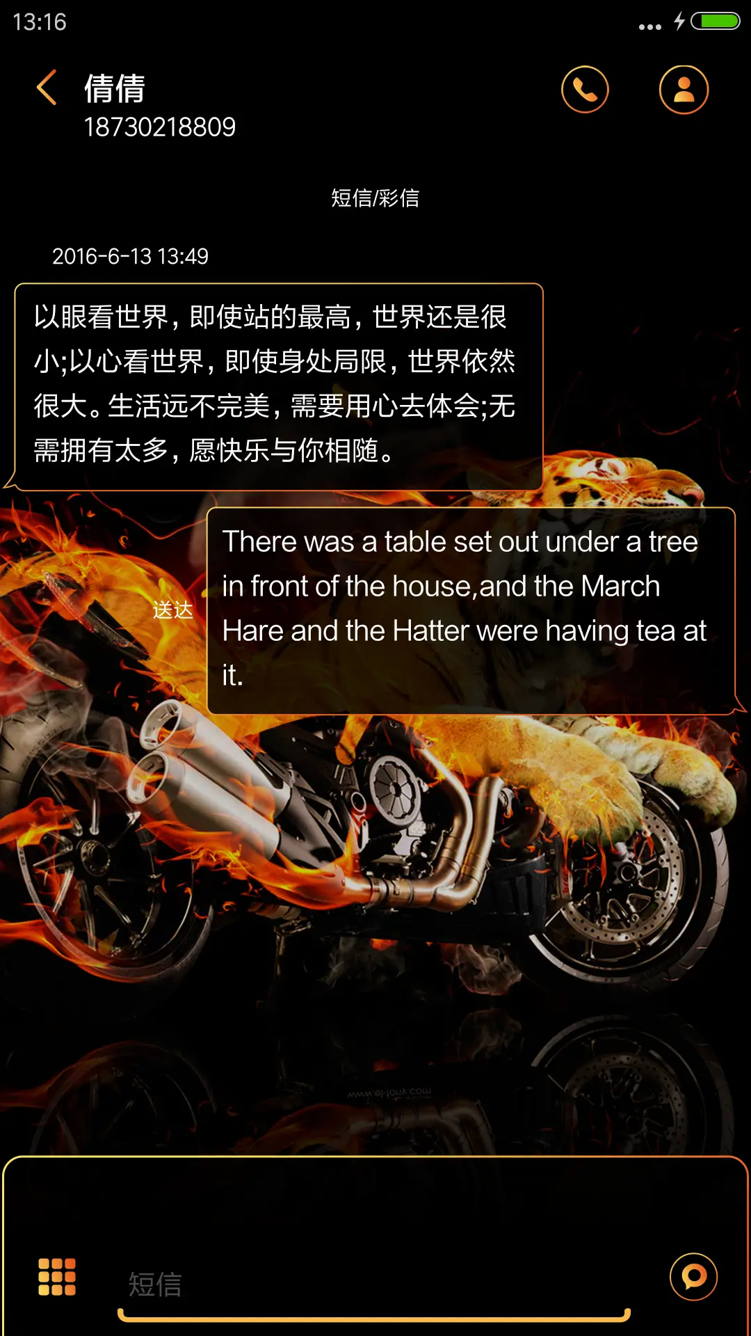 极炫爆裂机车II - Screenshot 8