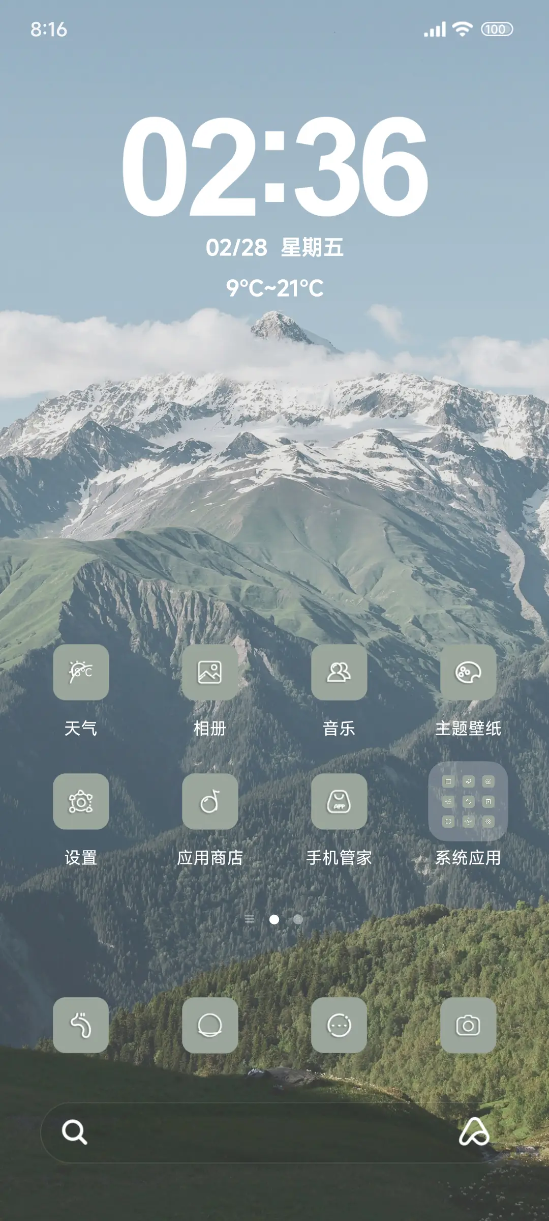 超级景深护眼 - Screenshot 2