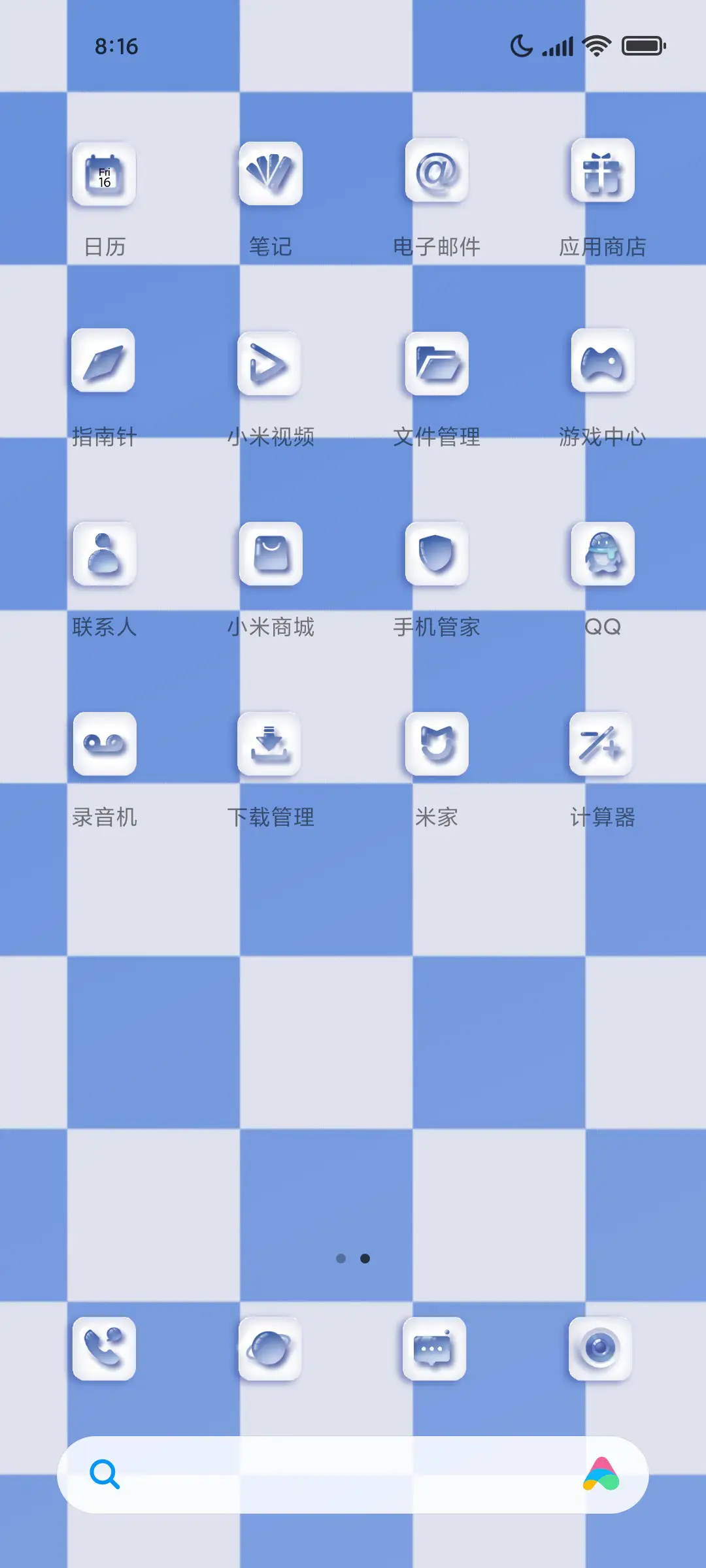 贩卖蓝心拟态棋格 - Screenshot 4