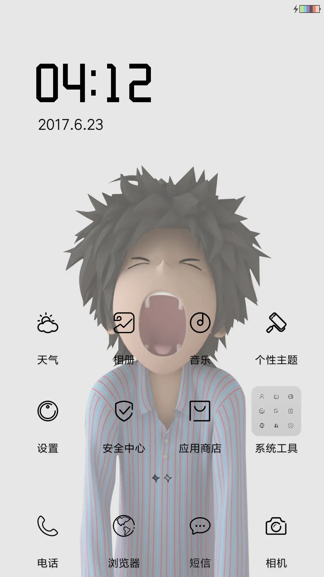 我今年二十七八岁 - Screenshot 2