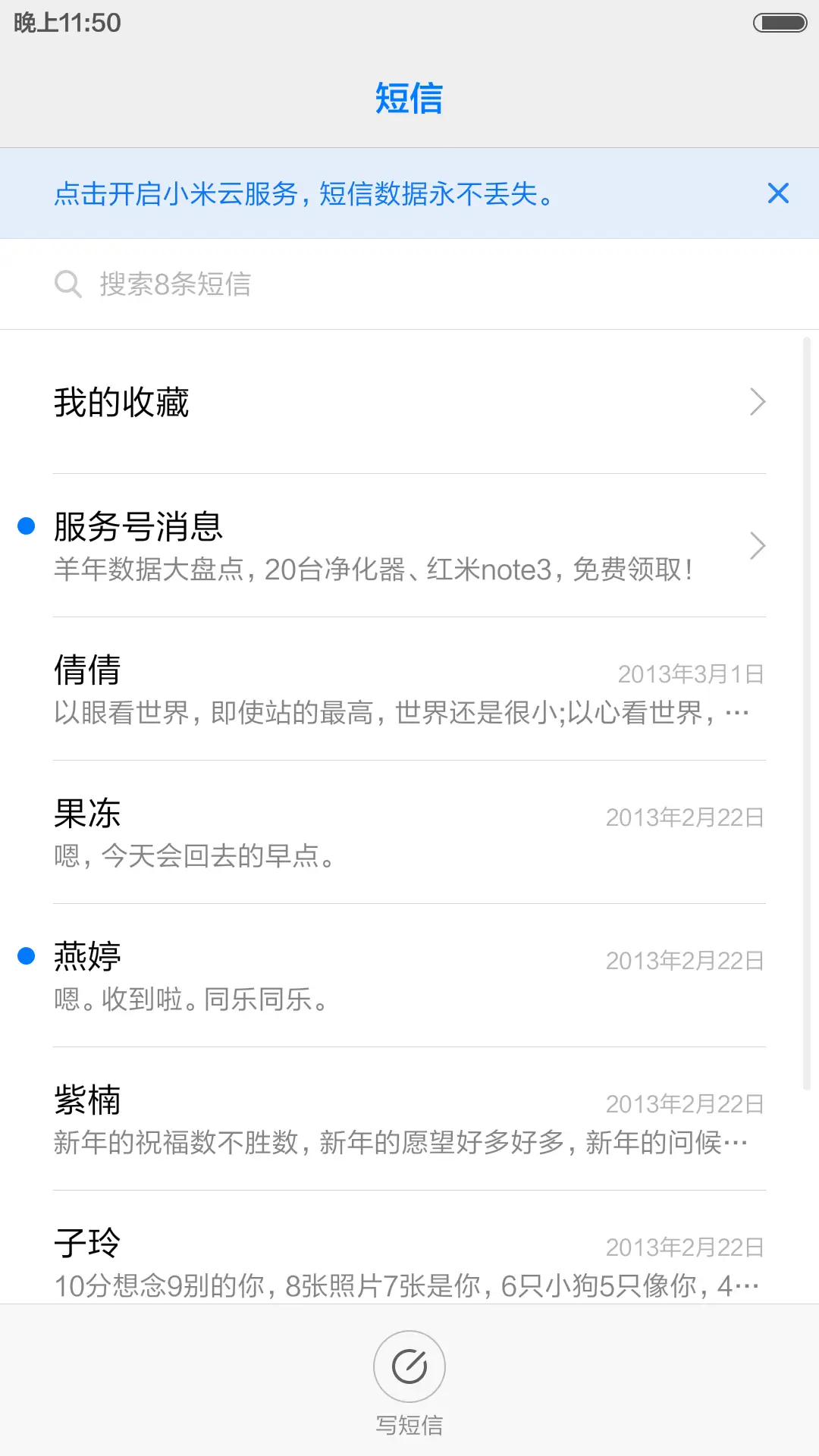 小清新 - Screenshot 7