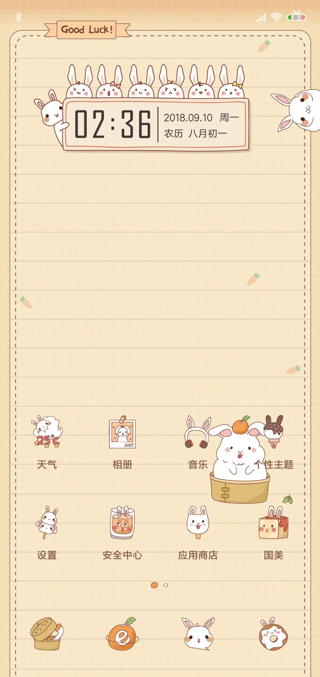 吃兔兔 - Screenshot 2