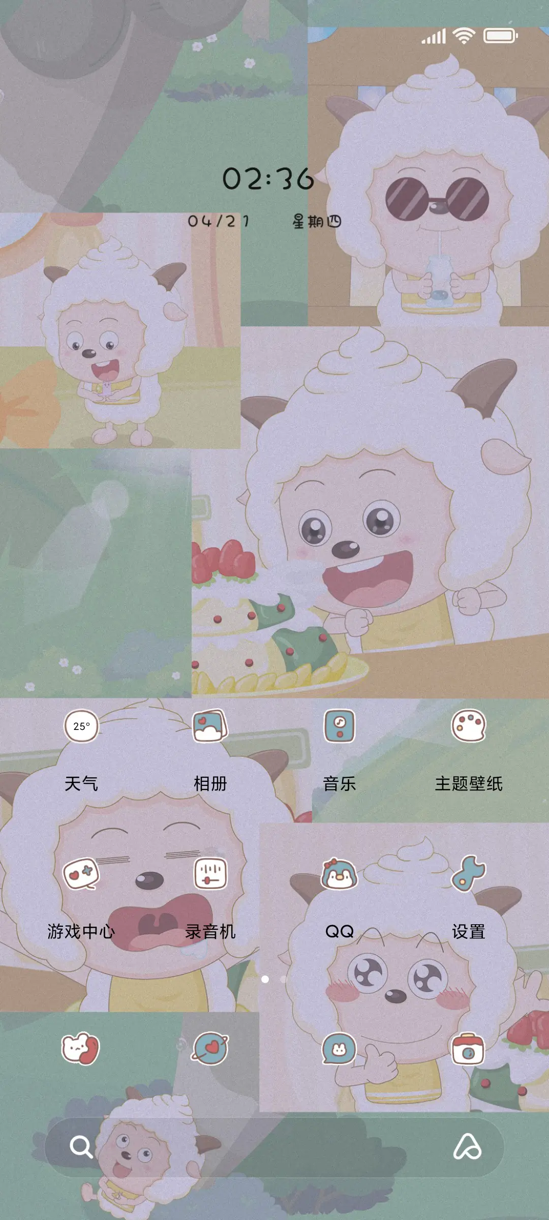 懒羊羊便签 - Screenshot 2