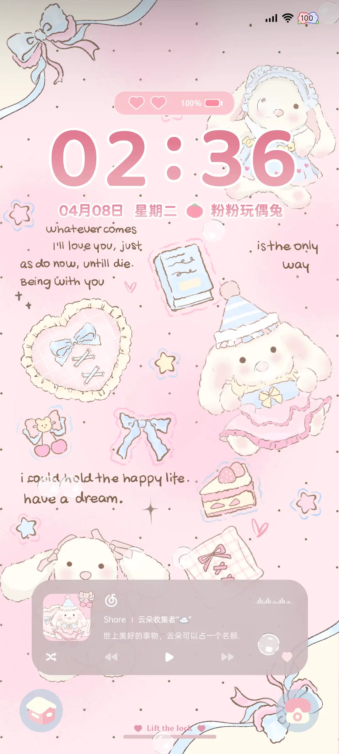 粉嘟嘟玩偶兔 - Screenshot 2